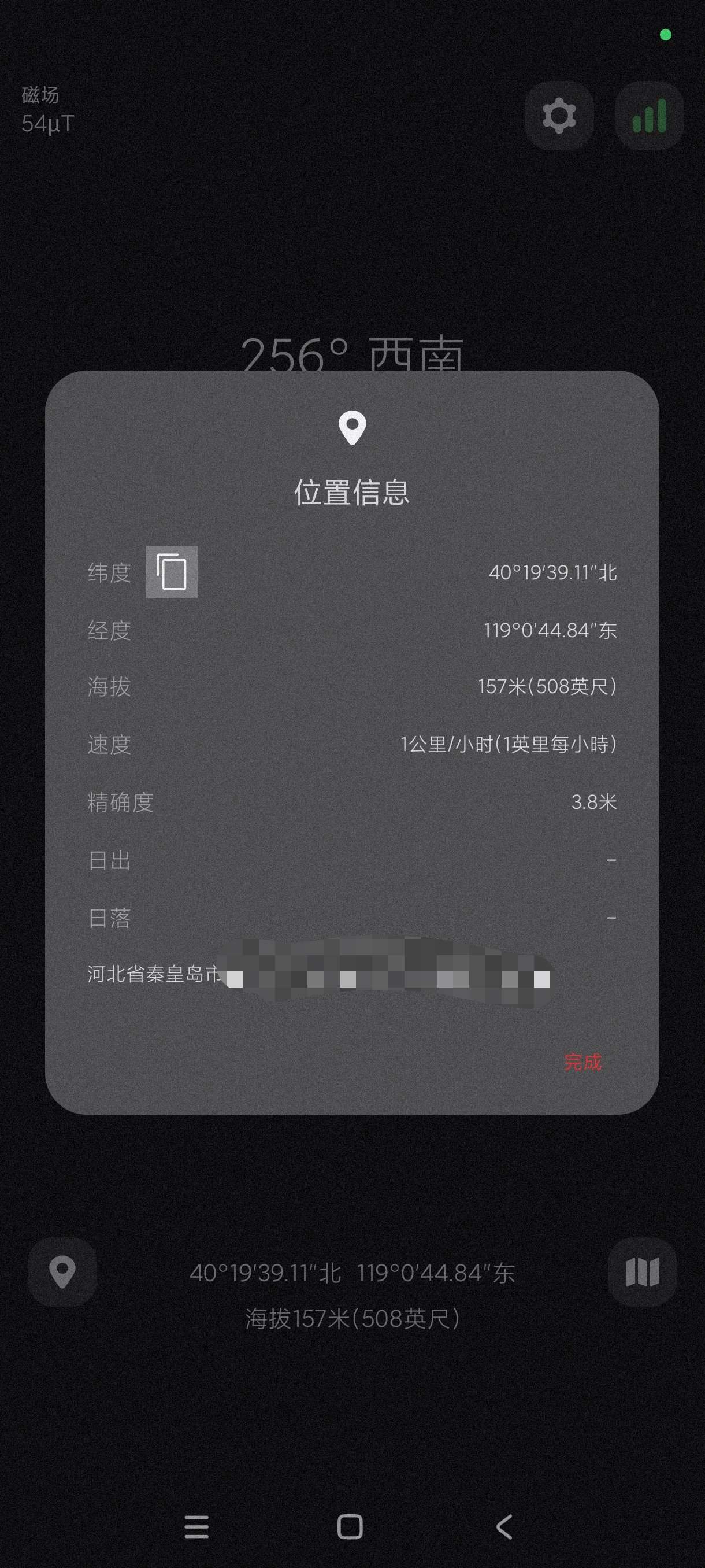 【分享】数码罗盘15.2🔥安卓数码罗盘指南针纯净版
