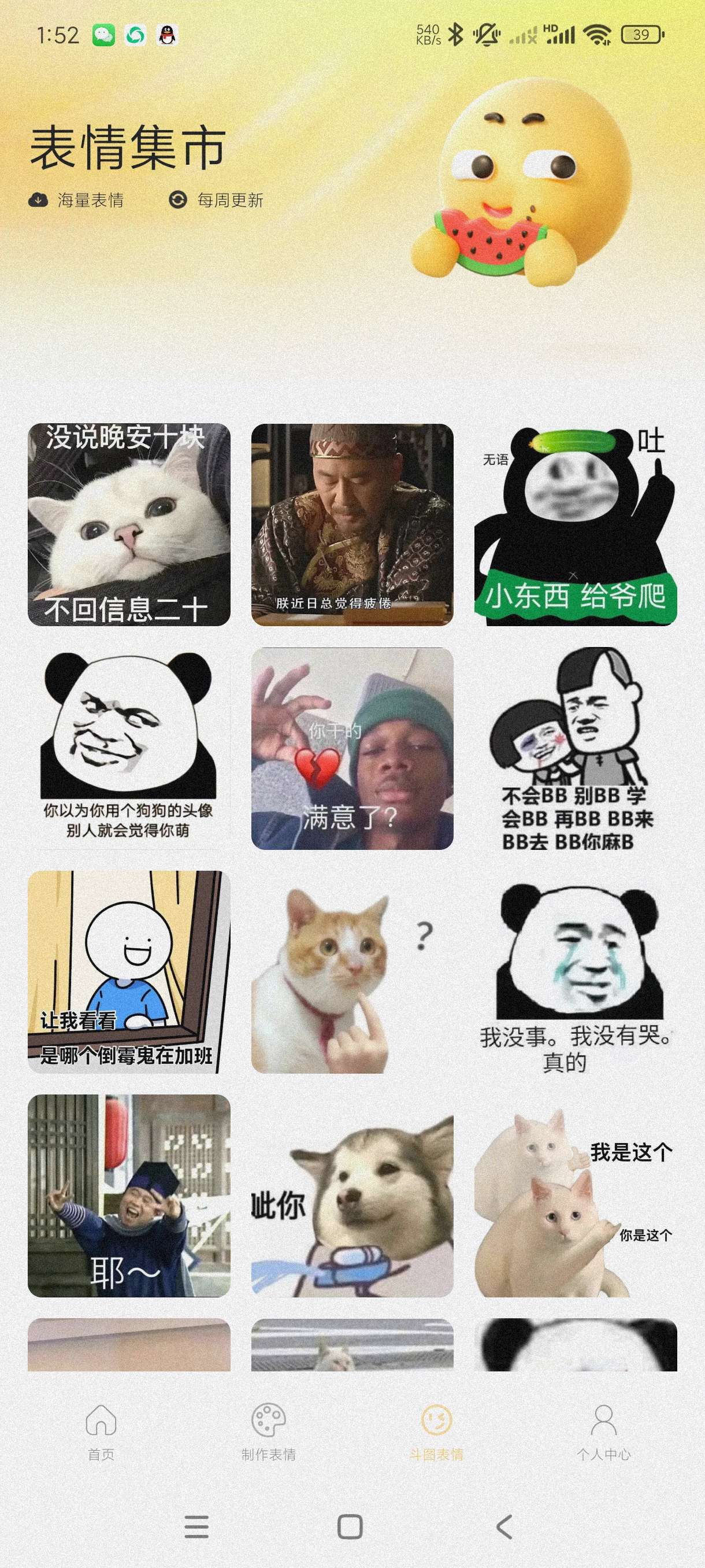 【分享】暴走龙图DIY-1.1🔥来自东方神秘力量的斗图表情包~