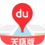 【分享】百度地图关怀版1.1.6🔥页面简单~傻瓜操作~