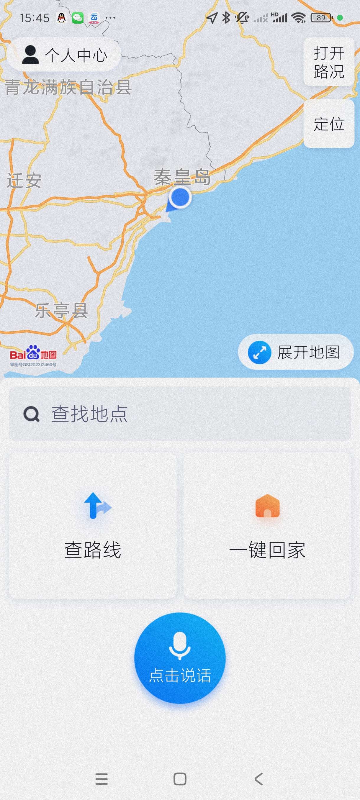 【分享】百度地图关怀版1.1.6🔥页面简单~傻瓜操作~
