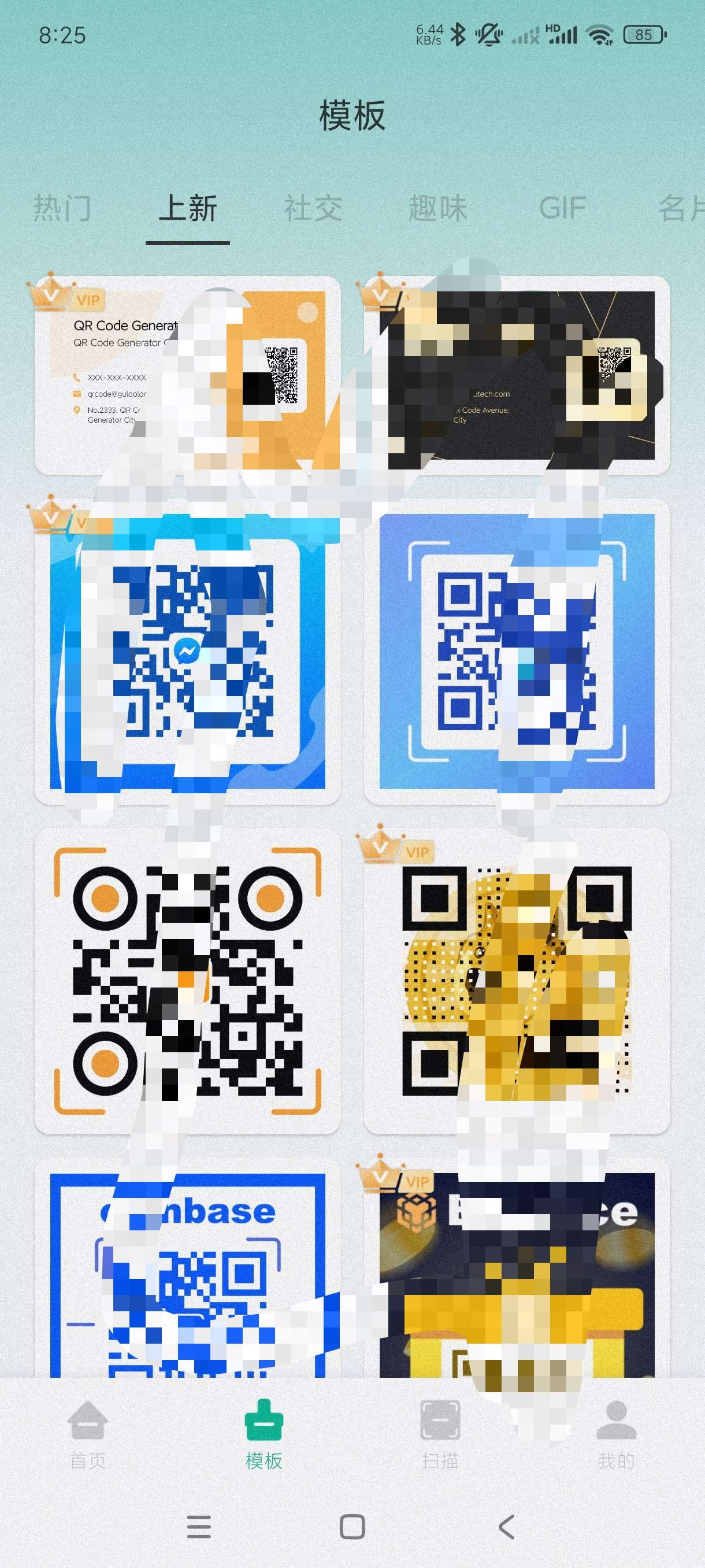 【分享】二维码生成器PRO~1.01.92🔥生成你想要的东西
