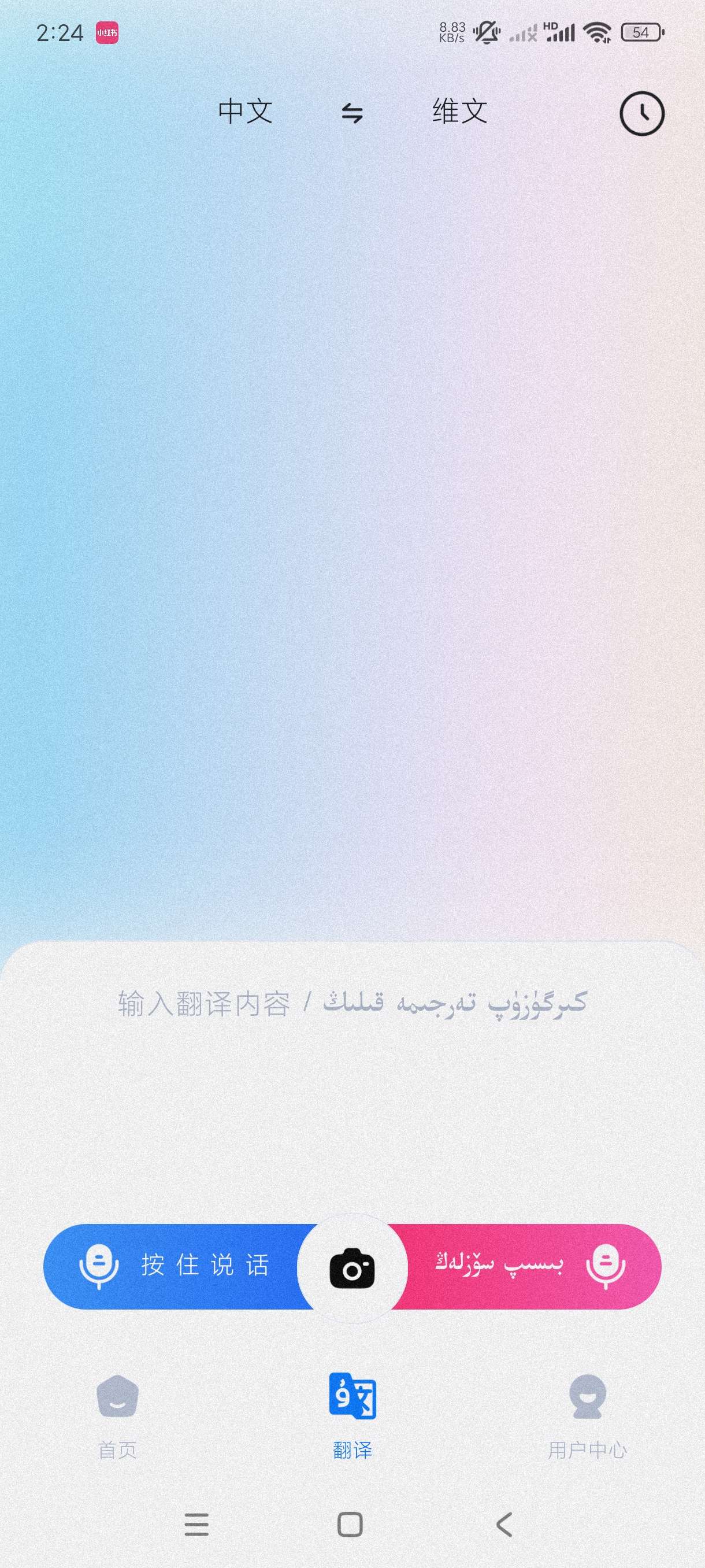 【分享】Nur输入法4.2.5🔥少数民族的输入法~可视频去水印