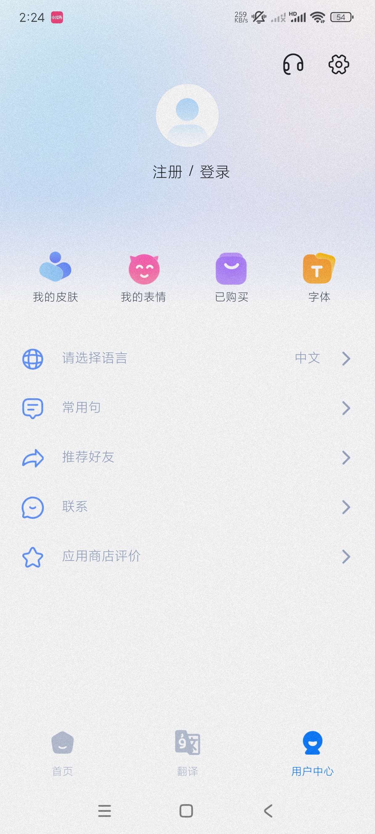 【分享】Nur输入法4.2.5🔥少数民族的输入法~可视频去水印