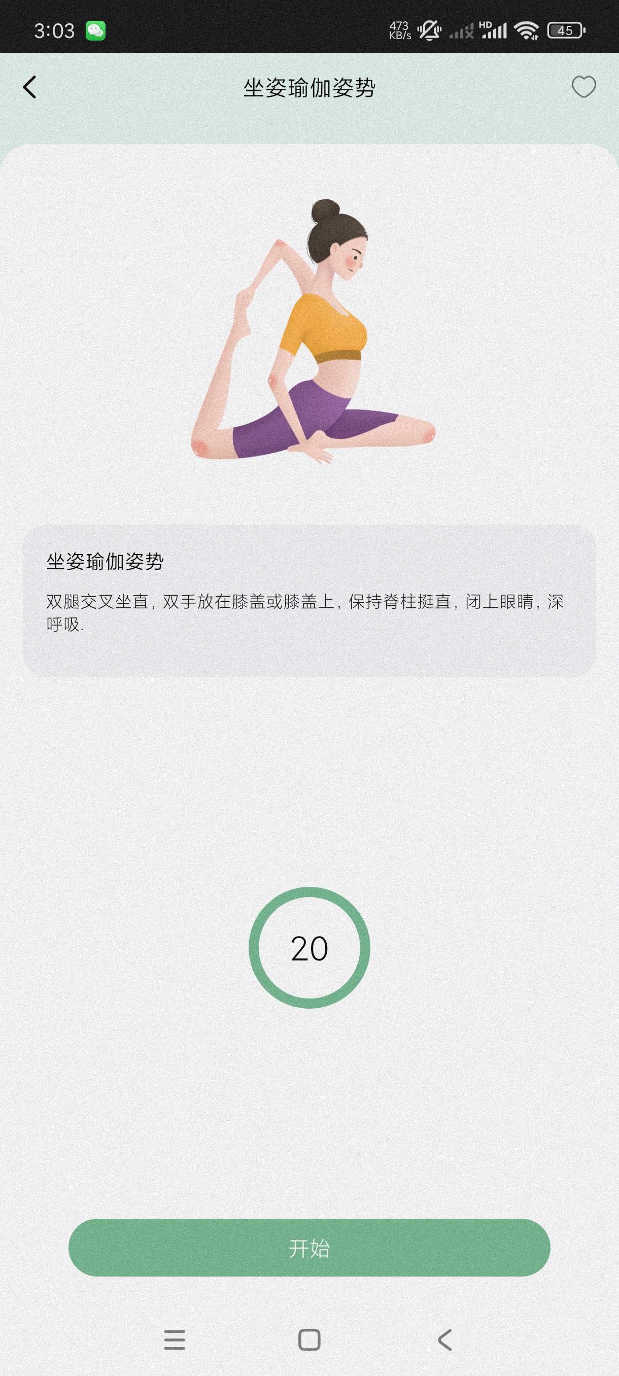 【分享】瑜伽免费练1.0.8🔥瑜伽练习~减肥塑型神器~高级版