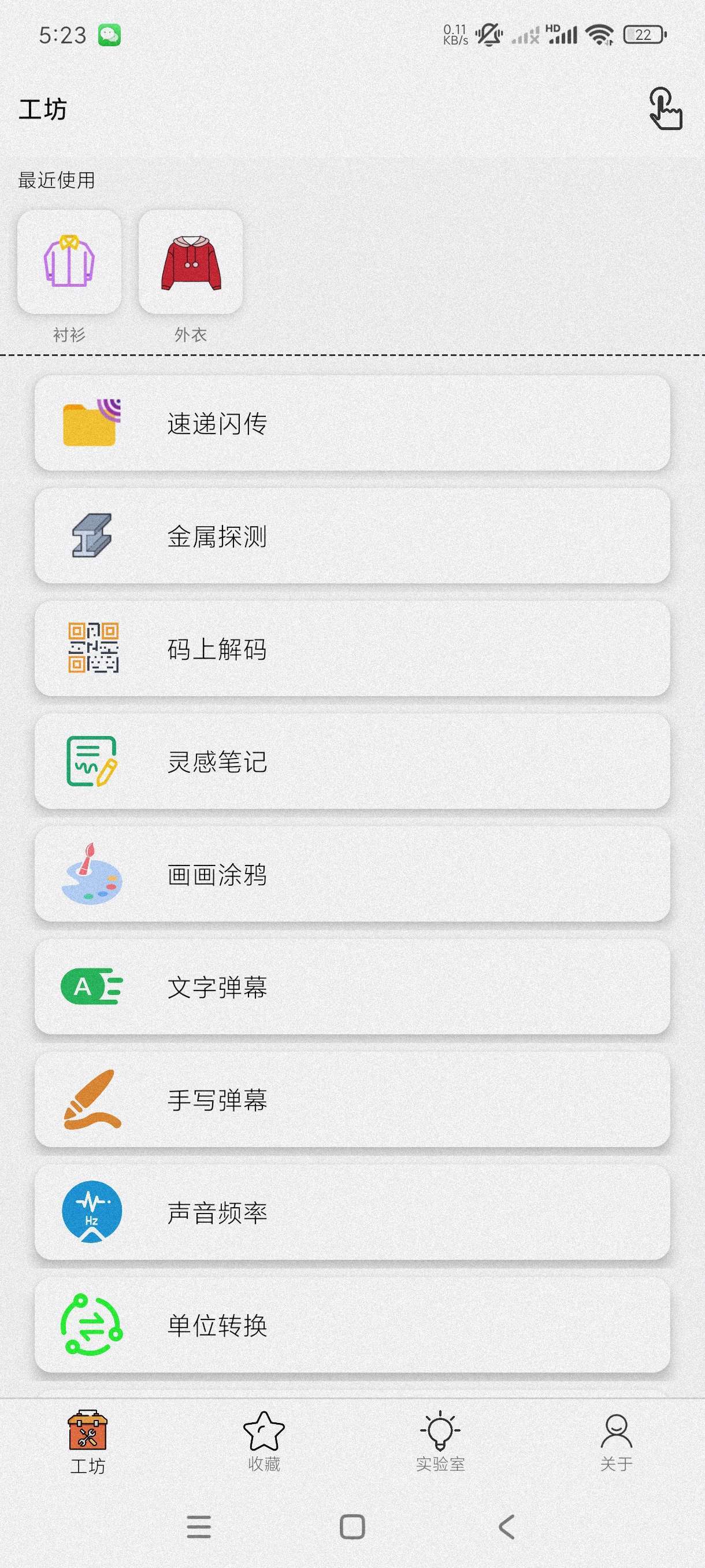 【合集】歌单助手绿化版🔥一个工坊万能工具箱🧰雨声助眠纯净版