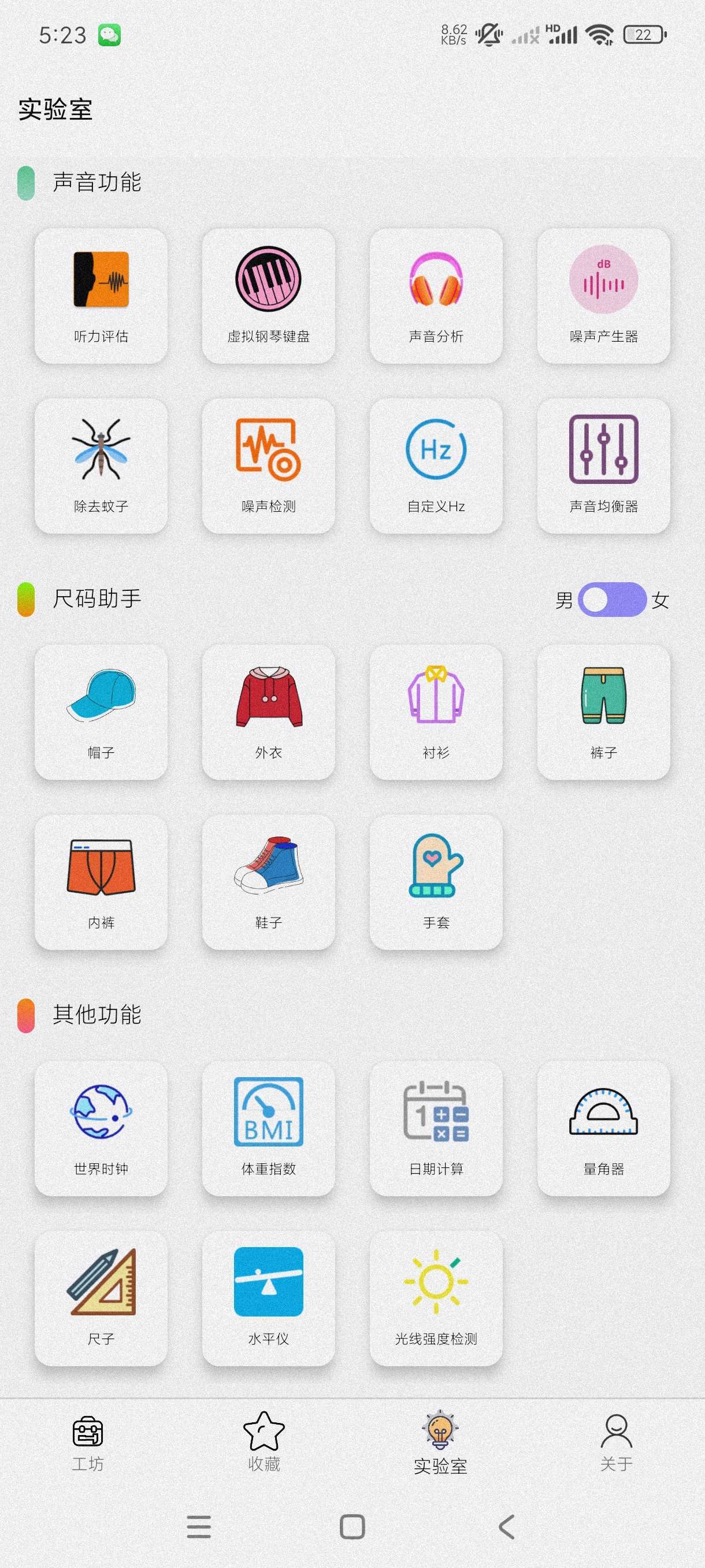 【合集】歌单助手绿化版🔥一个工坊万能工具箱🧰雨声助眠纯净版