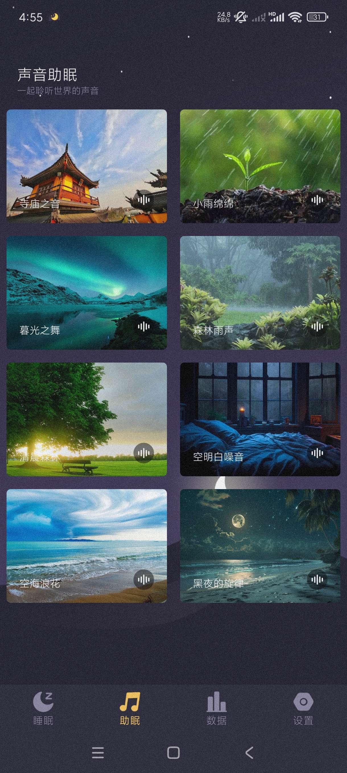 【合集】歌单助手绿化版🔥一个工坊万能工具箱🧰雨声助眠纯净版