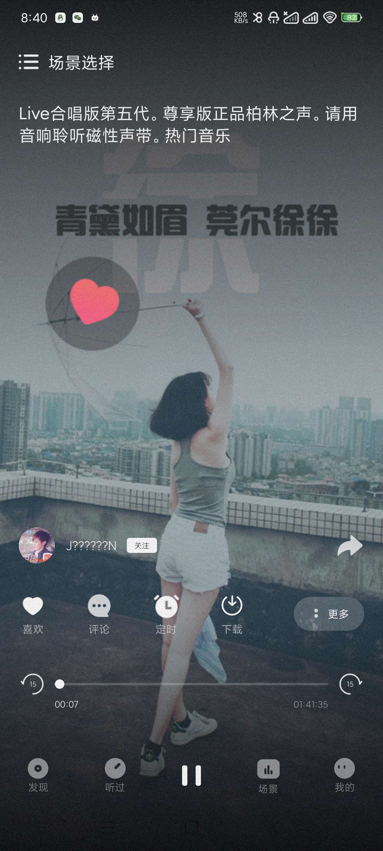 【分享】DJ串烧集2.4.5🔥海量DJ音乐任选~无损可听可下~