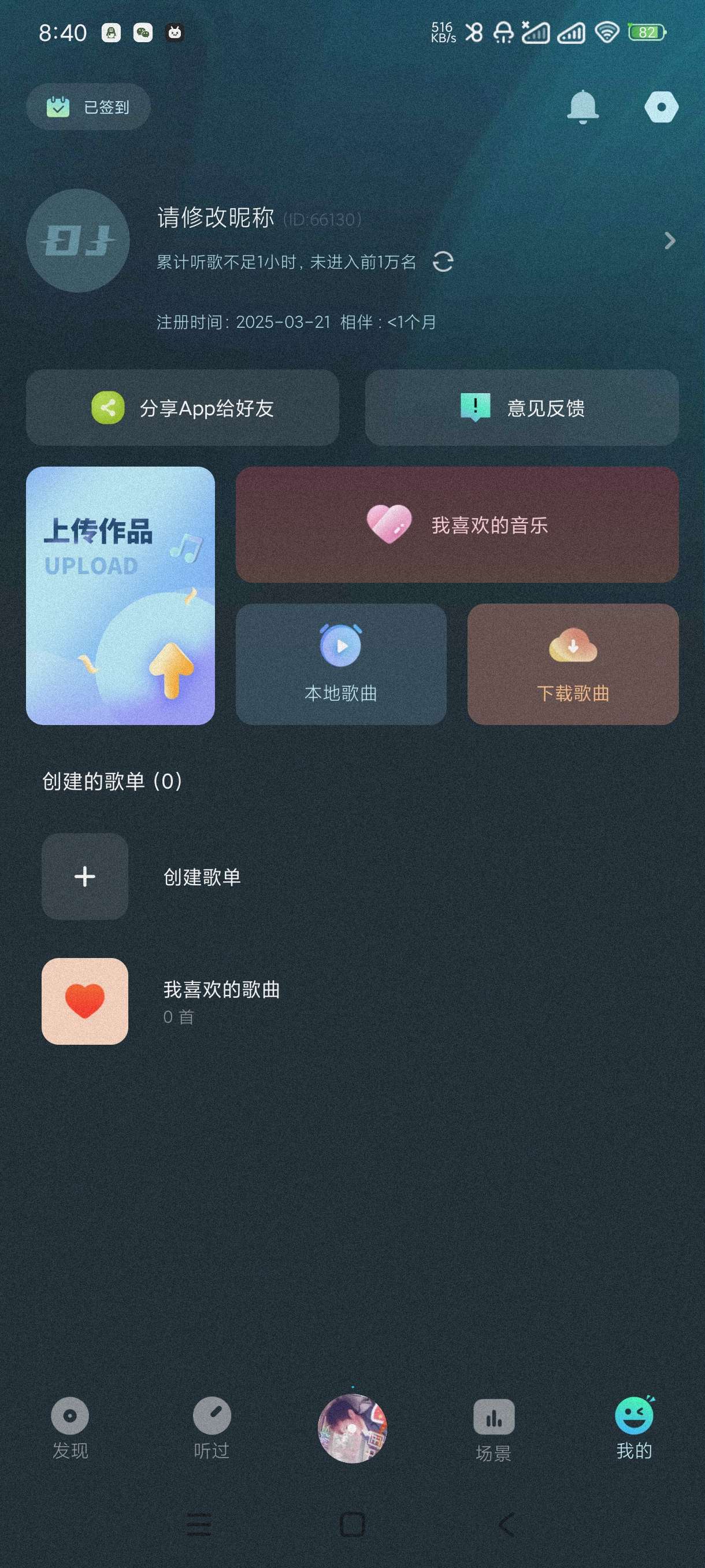 【分享】DJ串烧集2.4.5🔥海量DJ音乐任选~无损可听可下~