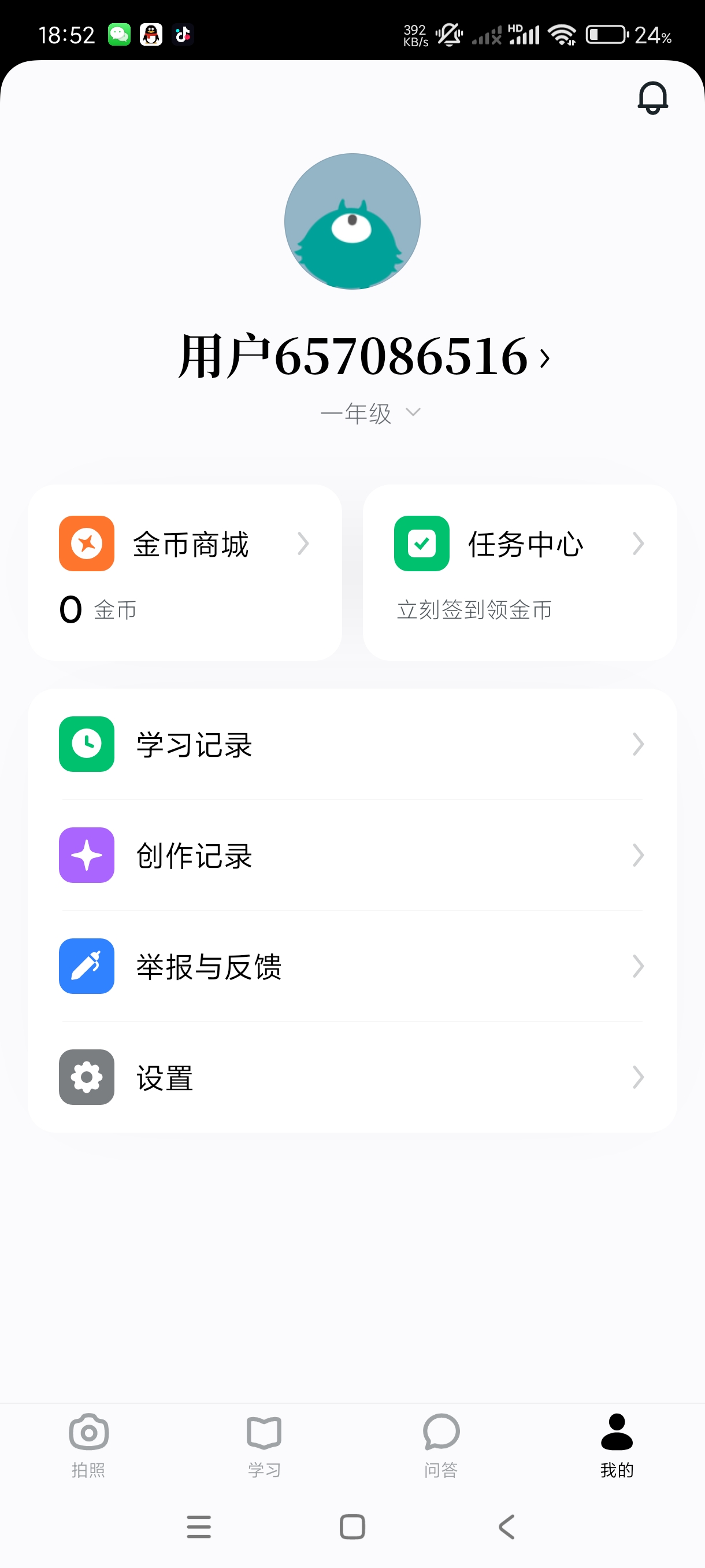 【分享】豆包爱学4.4🔥小学到大学题目一键解答~学习作弊神器