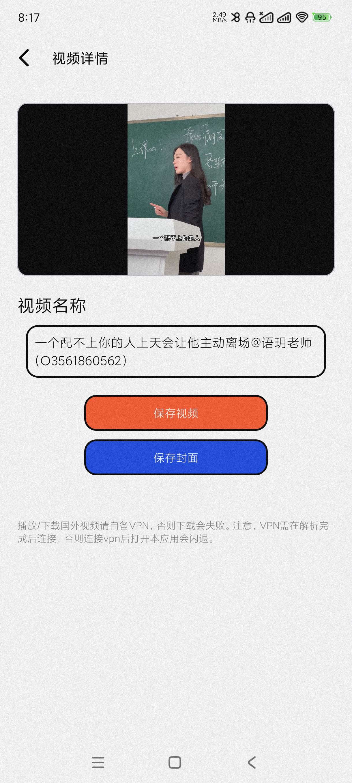 【分享】泡泡熊下载1.0🔥视频去水印~各种视频解析下载~