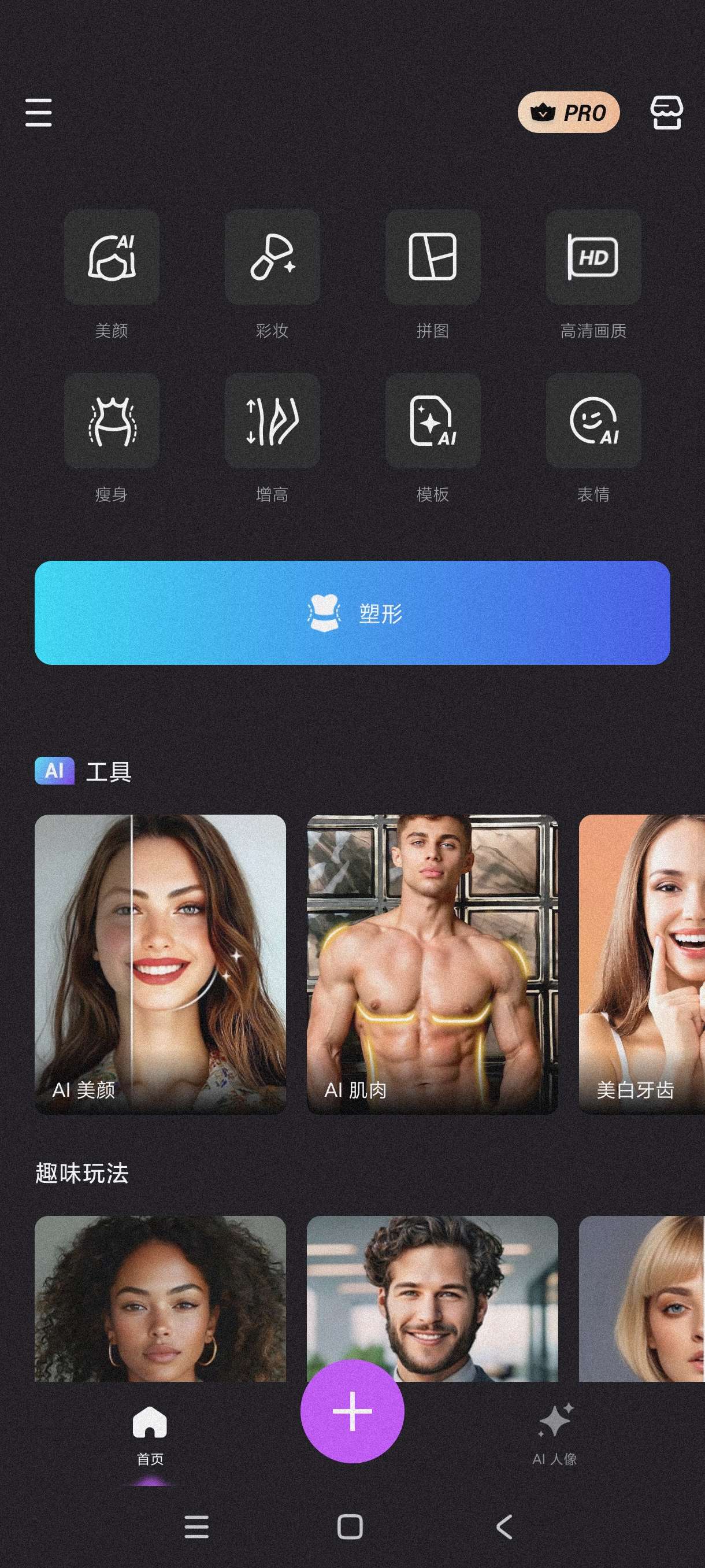 【分享】Body Editor~1.451🔥一键换装~会员版
