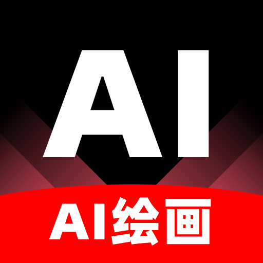 【原创修改】神采画师AI绘画🔥无限次数无违禁词🔥解锁会员免登