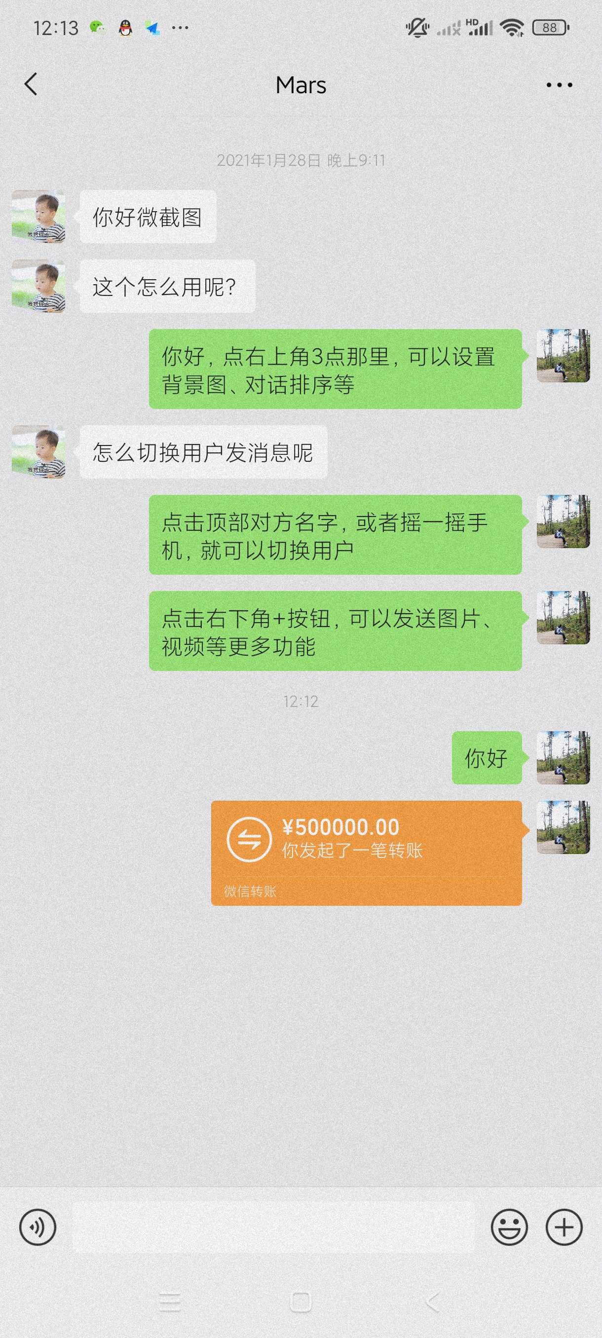 【分享】好截图4.4.4🔥一键模拟各种对话~转账~装X神器