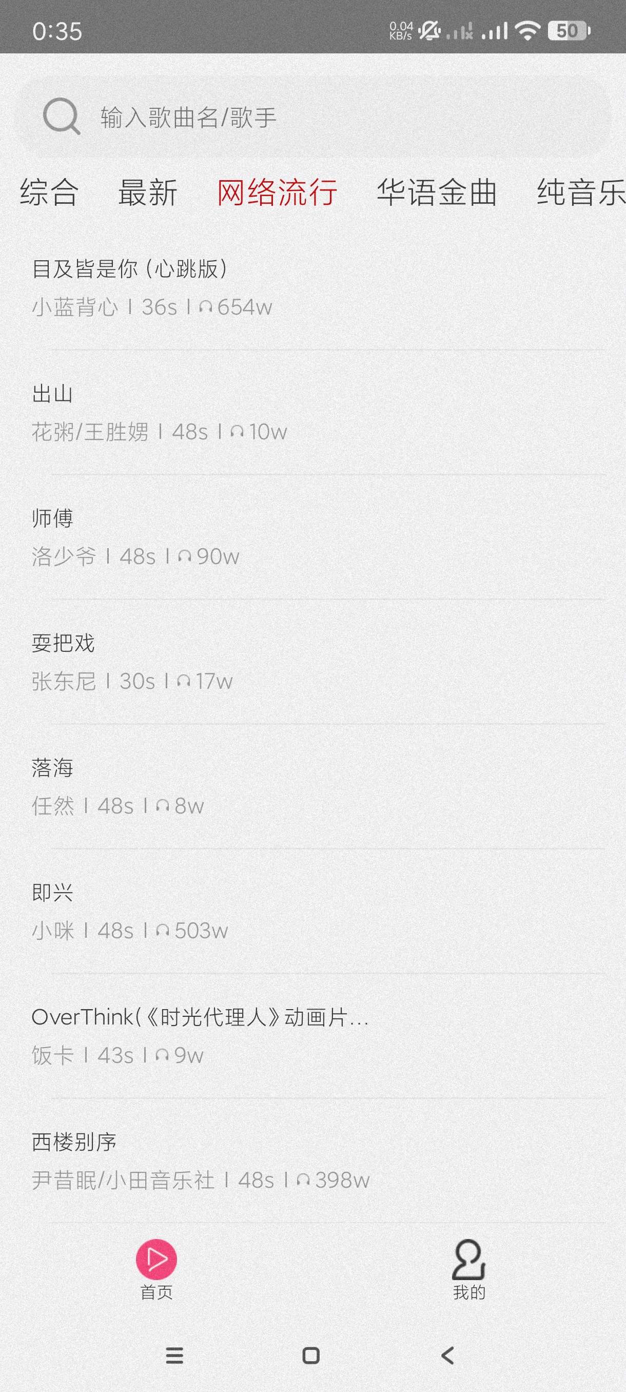 【分享】多多铃声7.4🔥海量网络铃声~永久免费