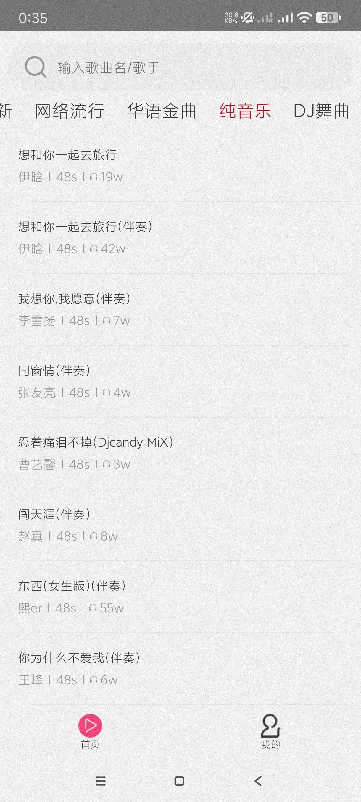 【分享】多多铃声7.4🔥海量网络铃声~永久免费