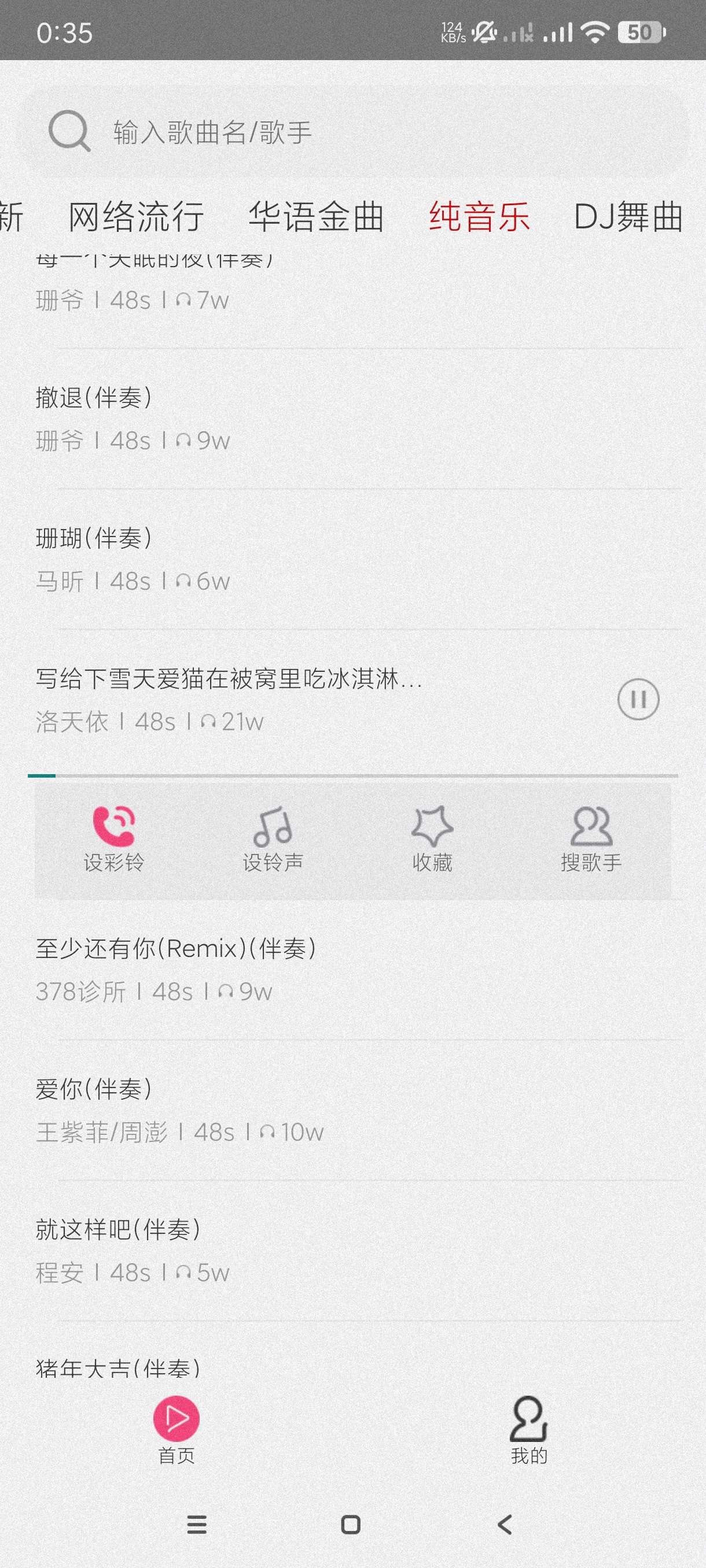 【分享】多多铃声7.4🔥海量网络铃声~永久免费
