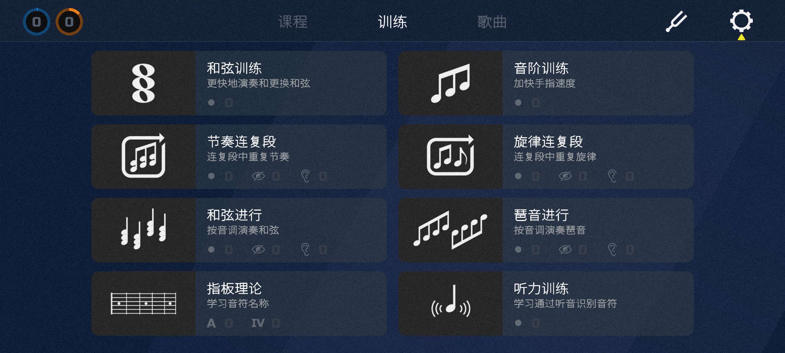 【分享】弹艺16.2🔥电子吉他~小白免费学习乐器神器~纯净版