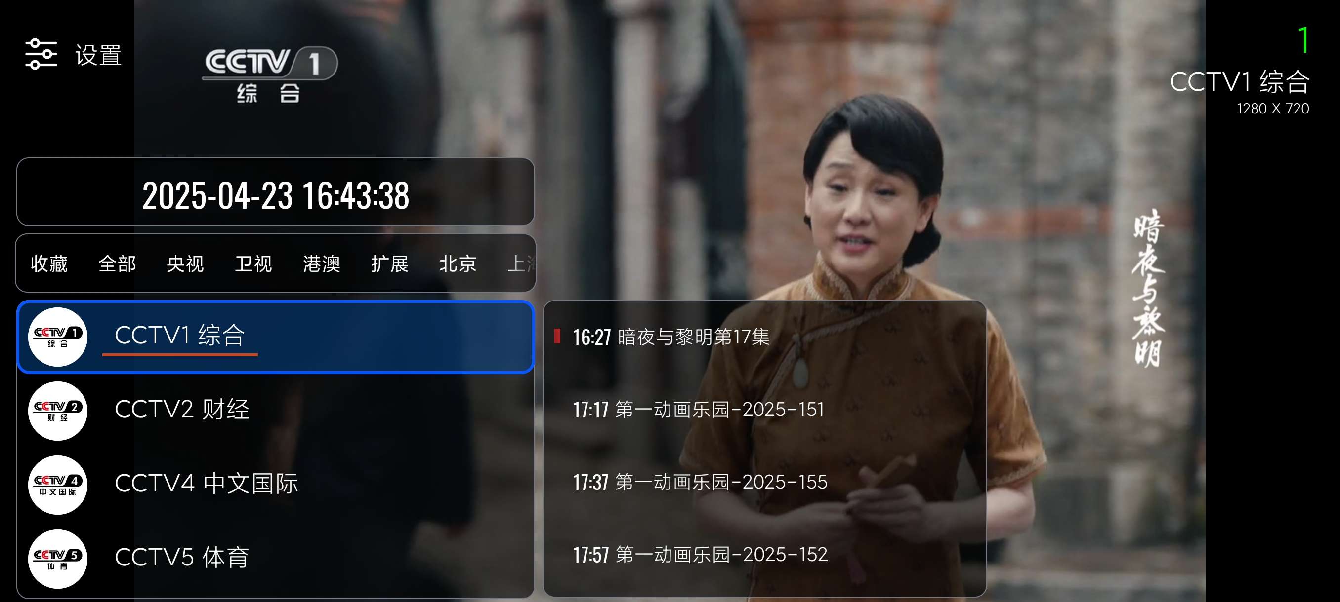 【分享】TV3.9🔥最新永久免费电视~可看港澳台~最新纯净版