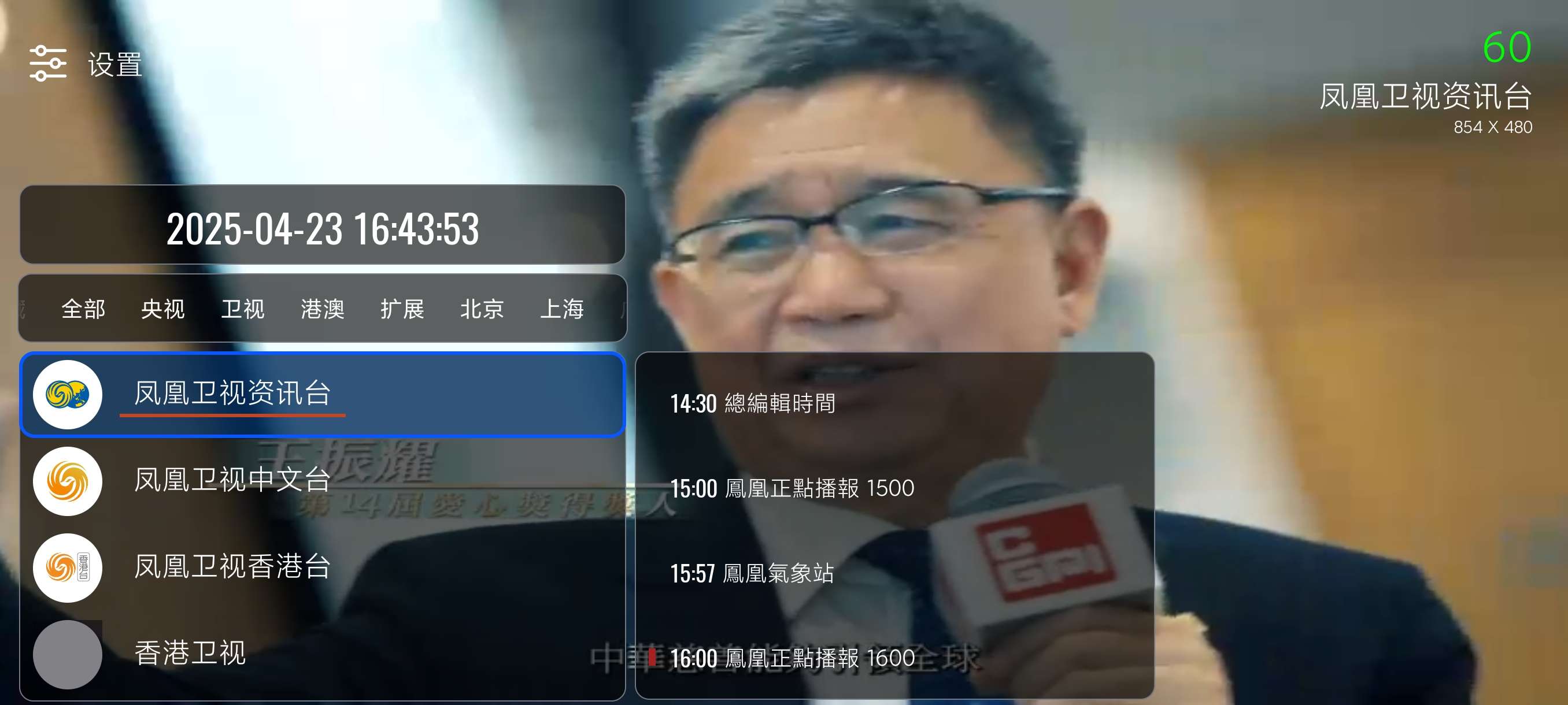【分享】TV3.9🔥最新永久免费电视~可看港澳台~最新纯净版