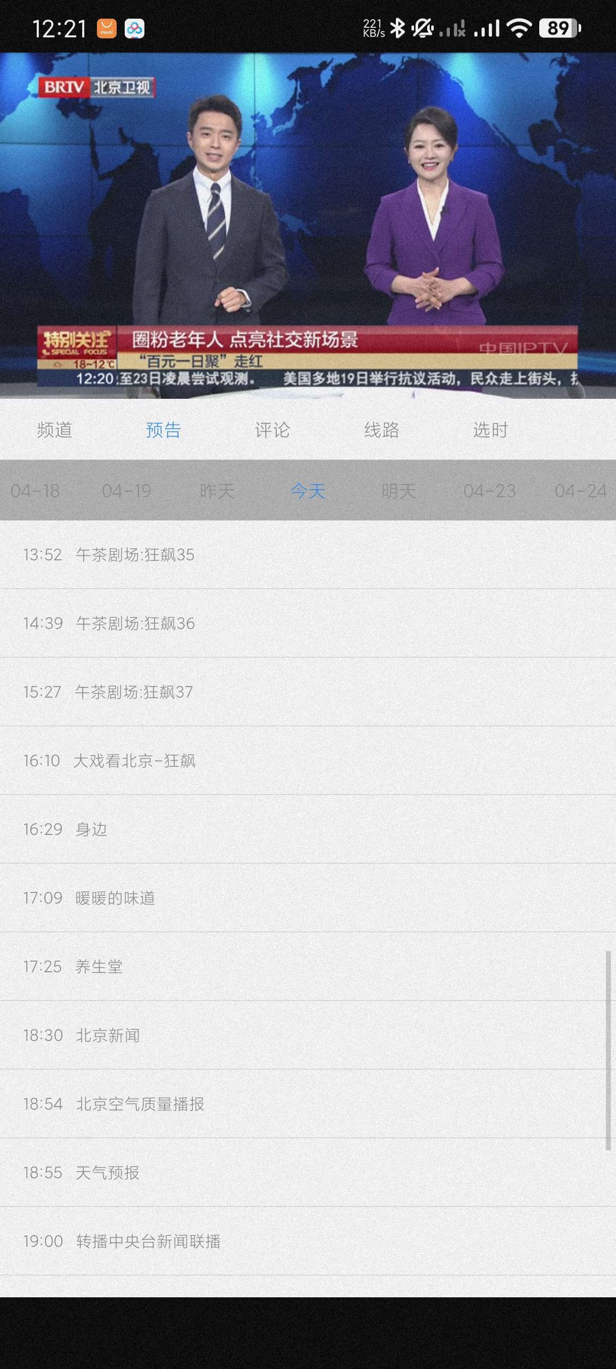 【TV合集】悠兔电视📺我们的电视TV最新版🔥哔哩哔哩TV版本