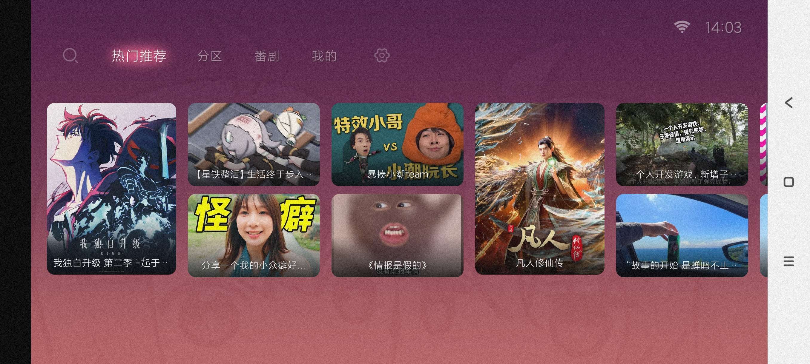 【TV合集】悠兔电视📺我们的电视TV最新版🔥哔哩哔哩TV版本