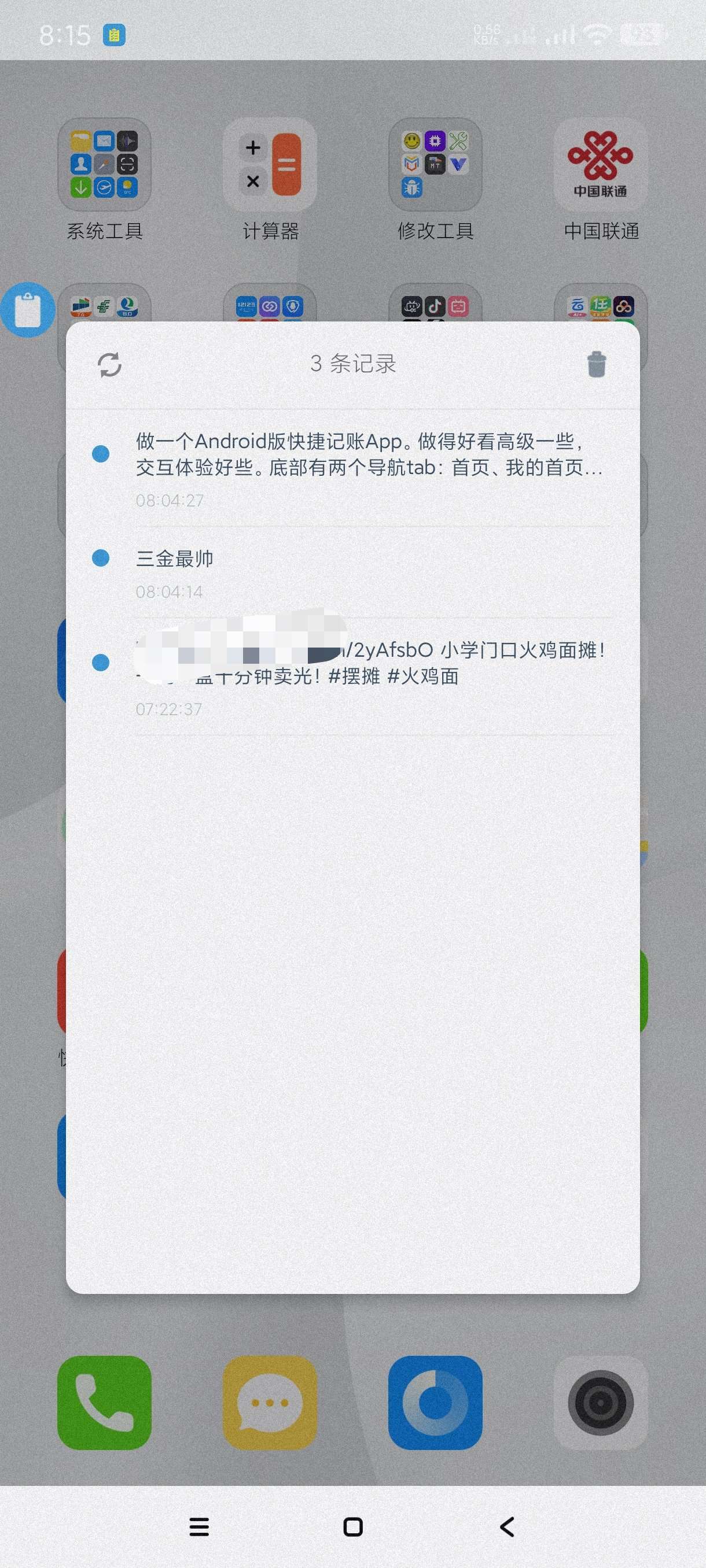 【分享】悬浮剪贴板1.0🔥方便粘贴～写作～打广告～必备神器