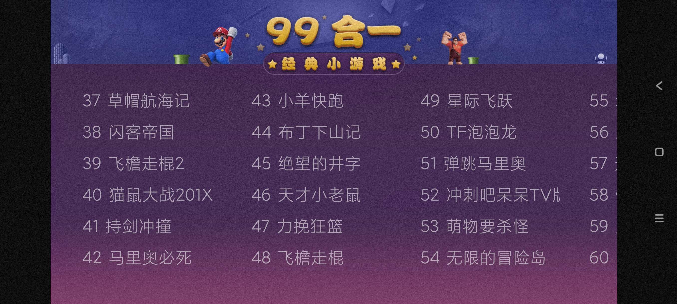【分享】电视游戏99合1-1.01🔥TV专用～纯净下载器