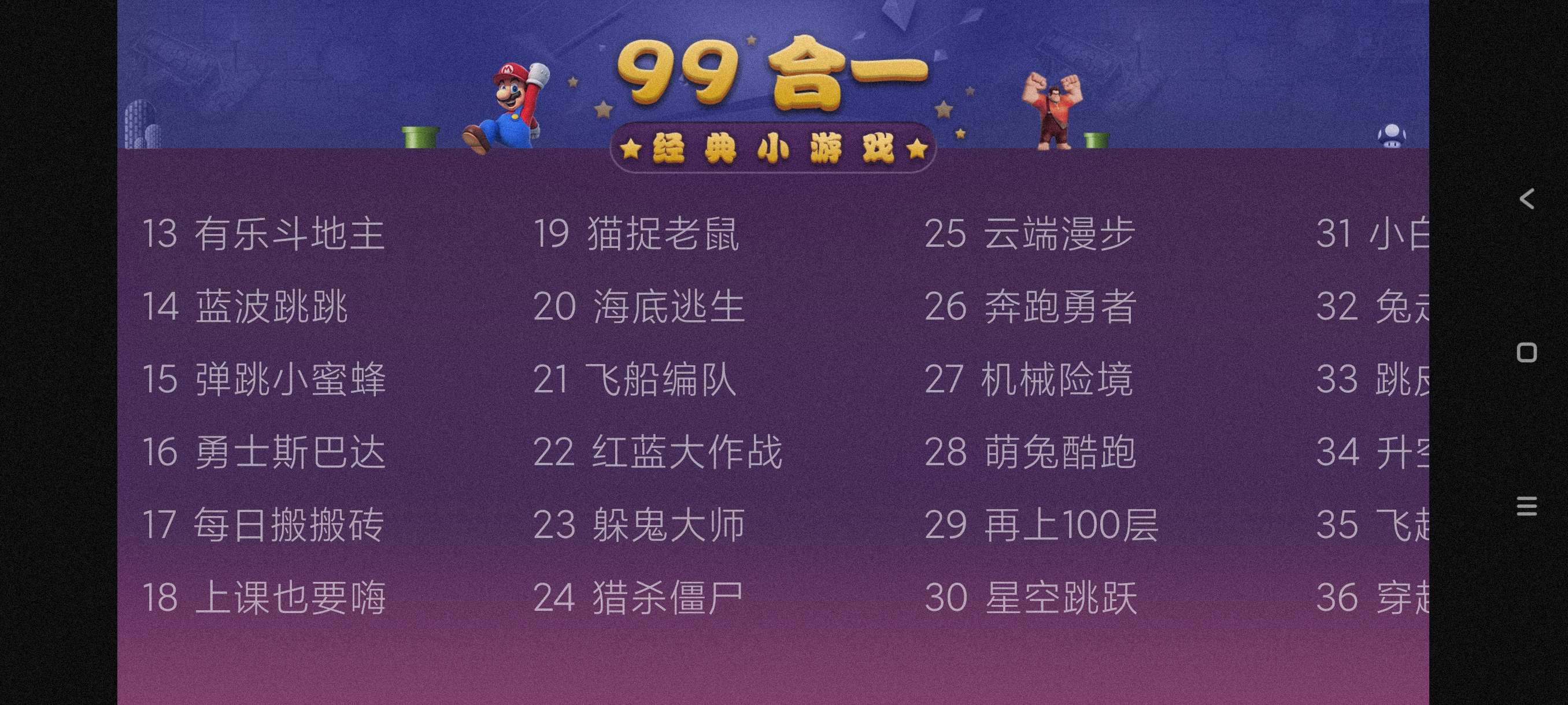 【分享】电视游戏99合1-1.01🔥TV专用～纯净下载器