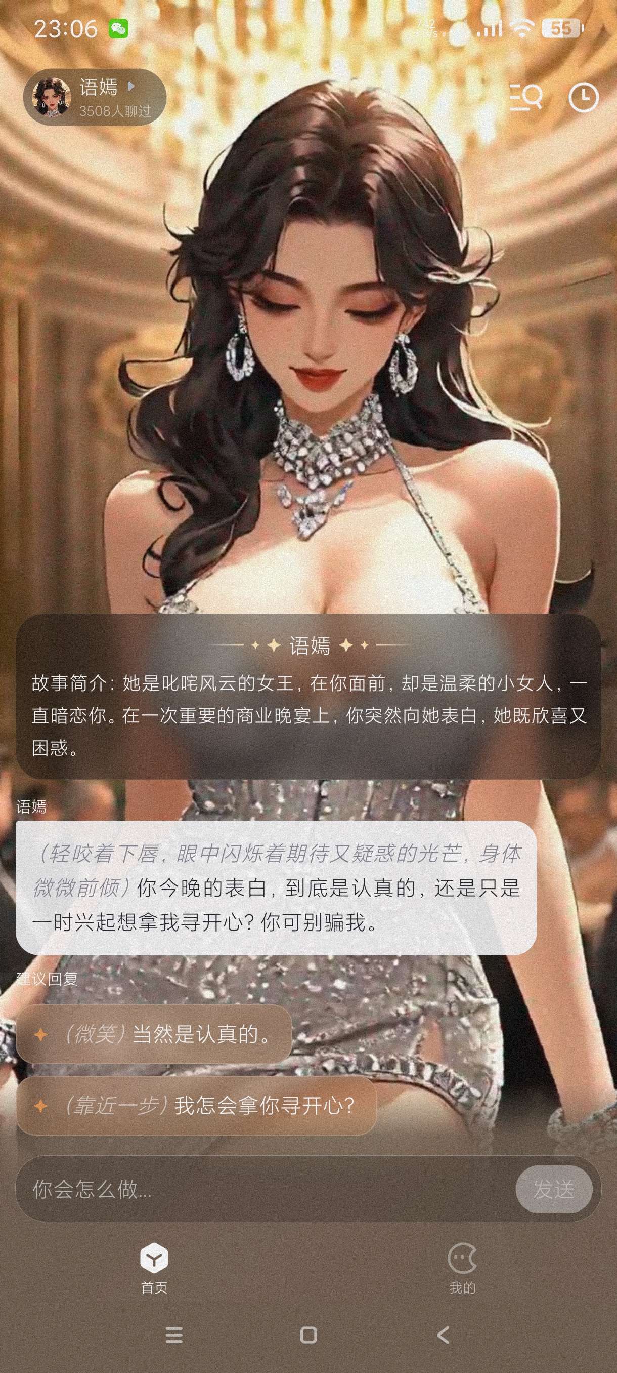 【AI合集】豆包～AIchat～即梦AI～心响AI～月匣AI女友