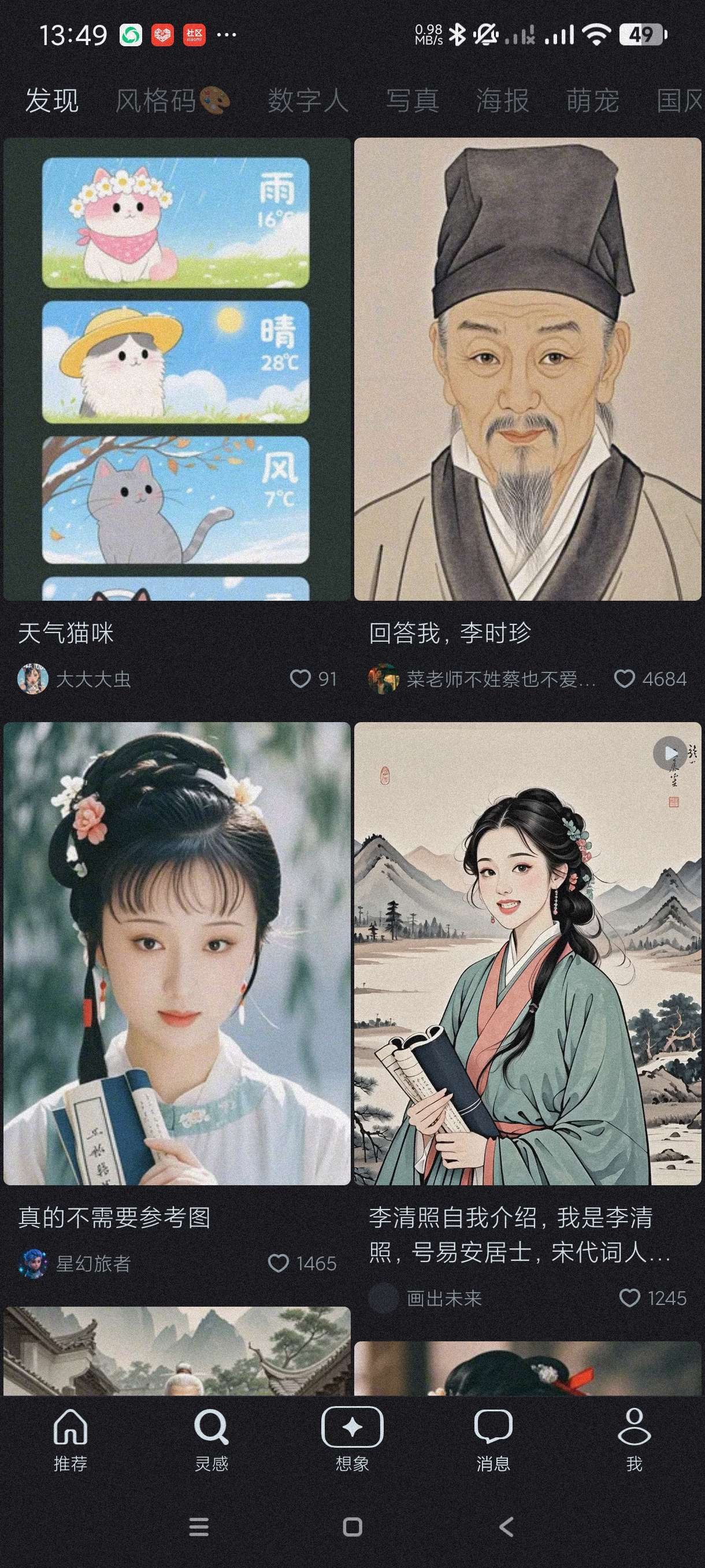 【AI合集】豆包～AIchat～即梦AI～心响AI～月匣AI女友