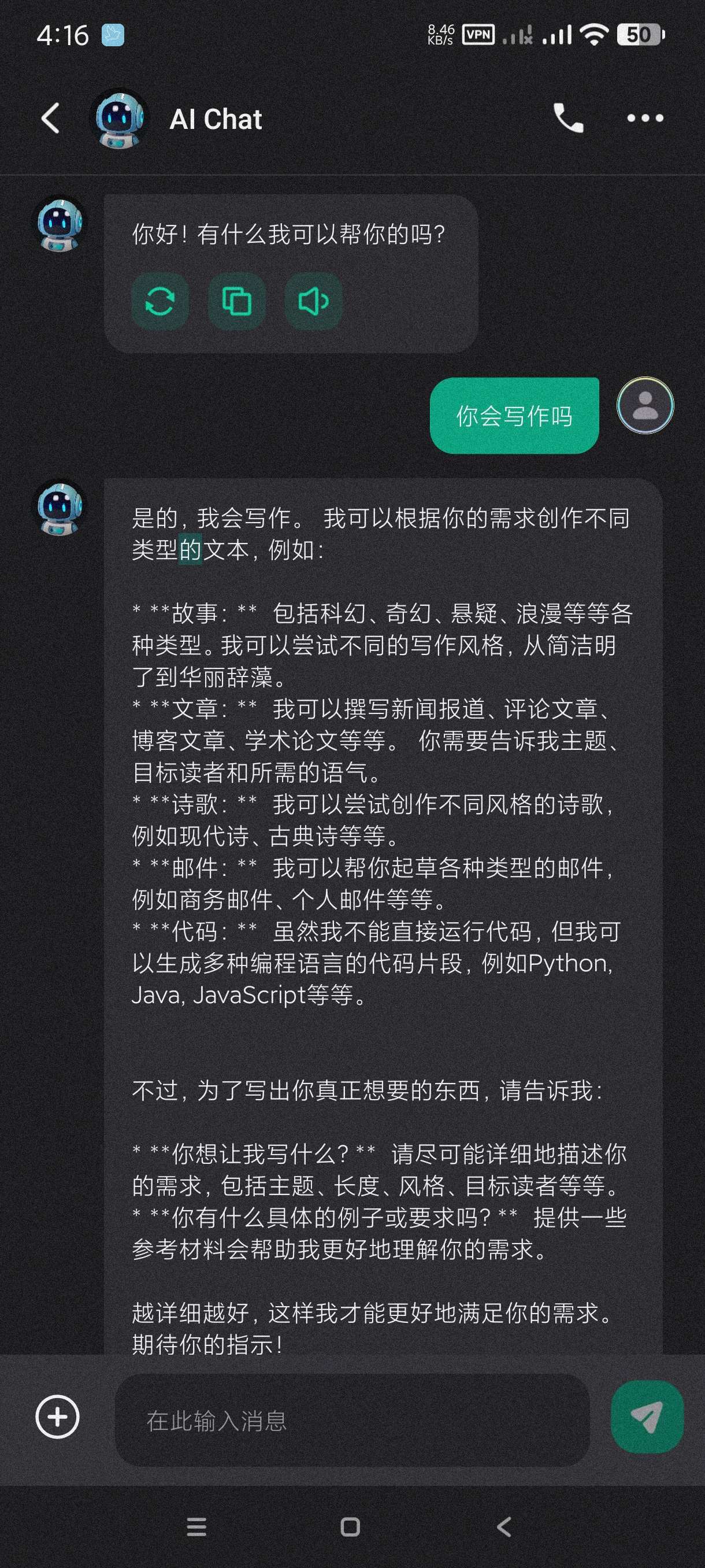 【AI合集】豆包～AIchat～即梦AI～心响AI～月匣AI女友