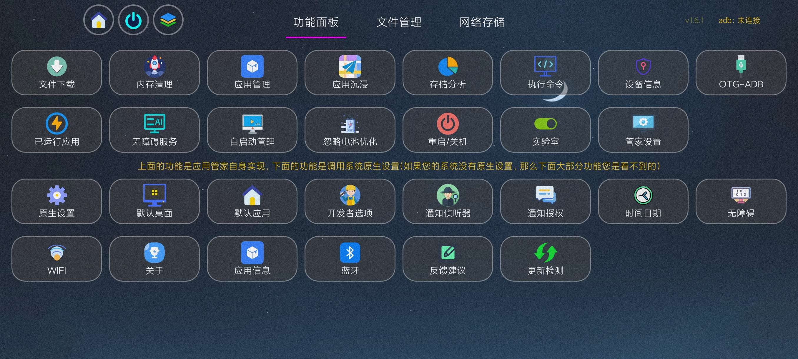 【分享】应用管家1.6.2.5🔥适用于手机TV～方便查看卸载等