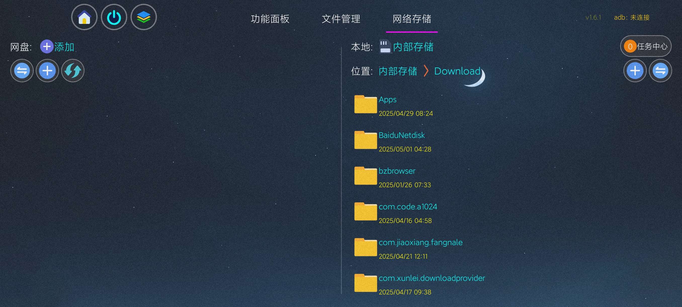 【分享】应用管家1.6.2.5🔥适用于手机TV～方便查看卸载等