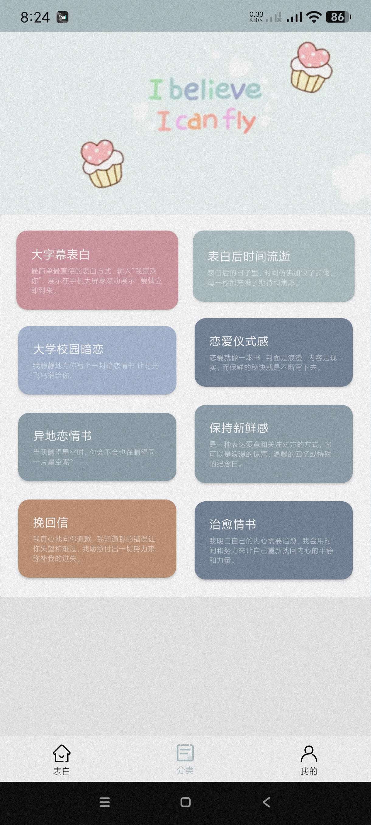 【分享】情书大全3.0.1🔥撩妹～搞暧昧～写小作文～必备神器
