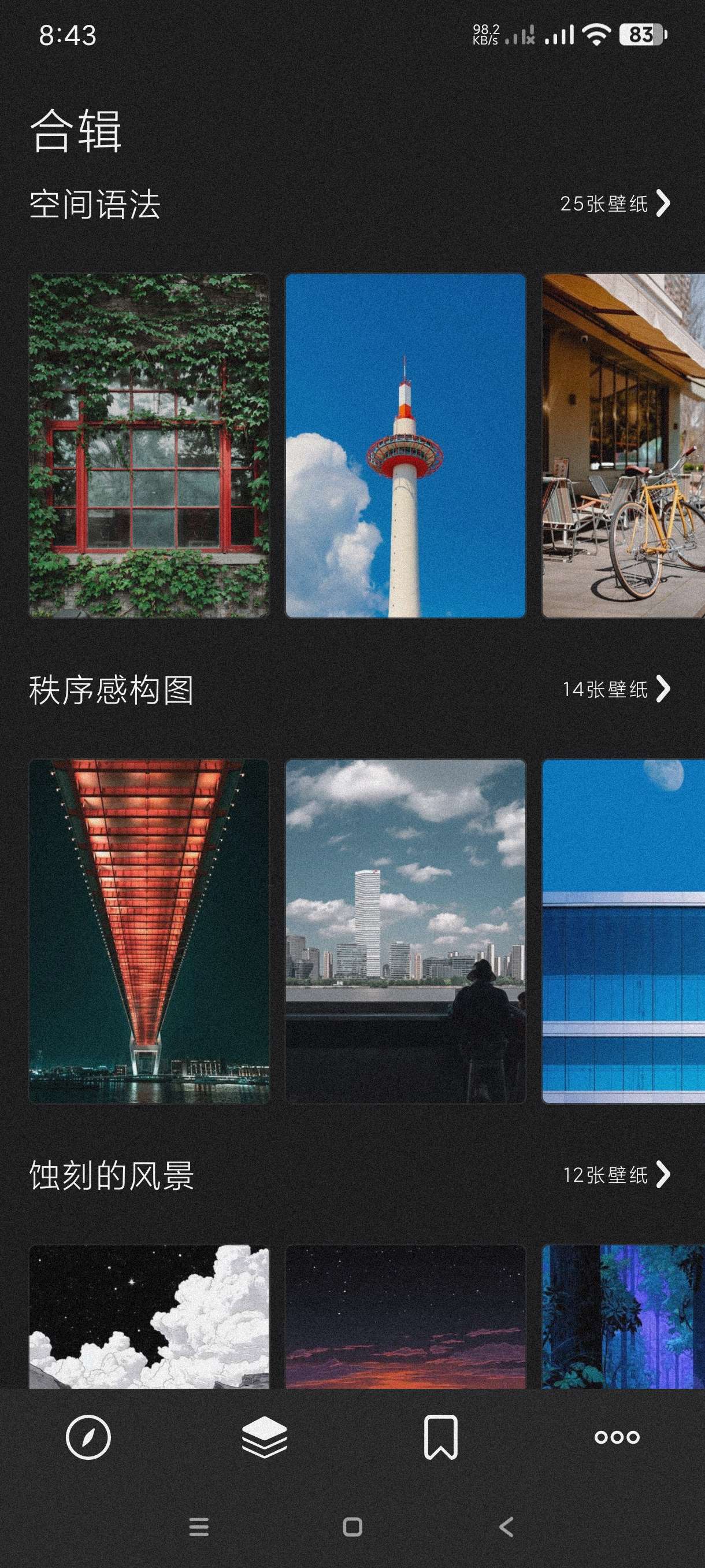 【分享】Cuto3.0🔥国内外火爆的壁纸神器～安卓版
