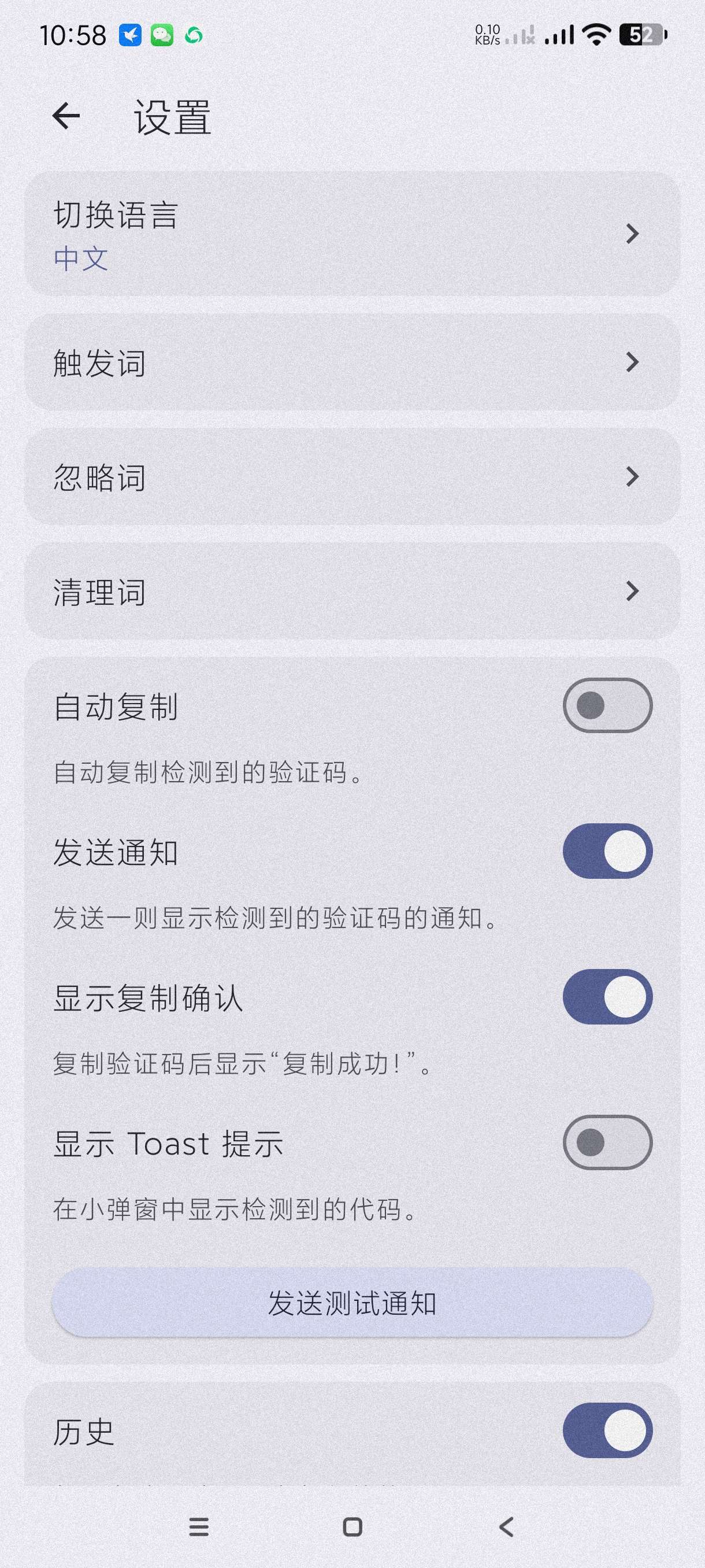 【分享】短信验证码自动复制1.18.5🔥懒人必备！解放双手！