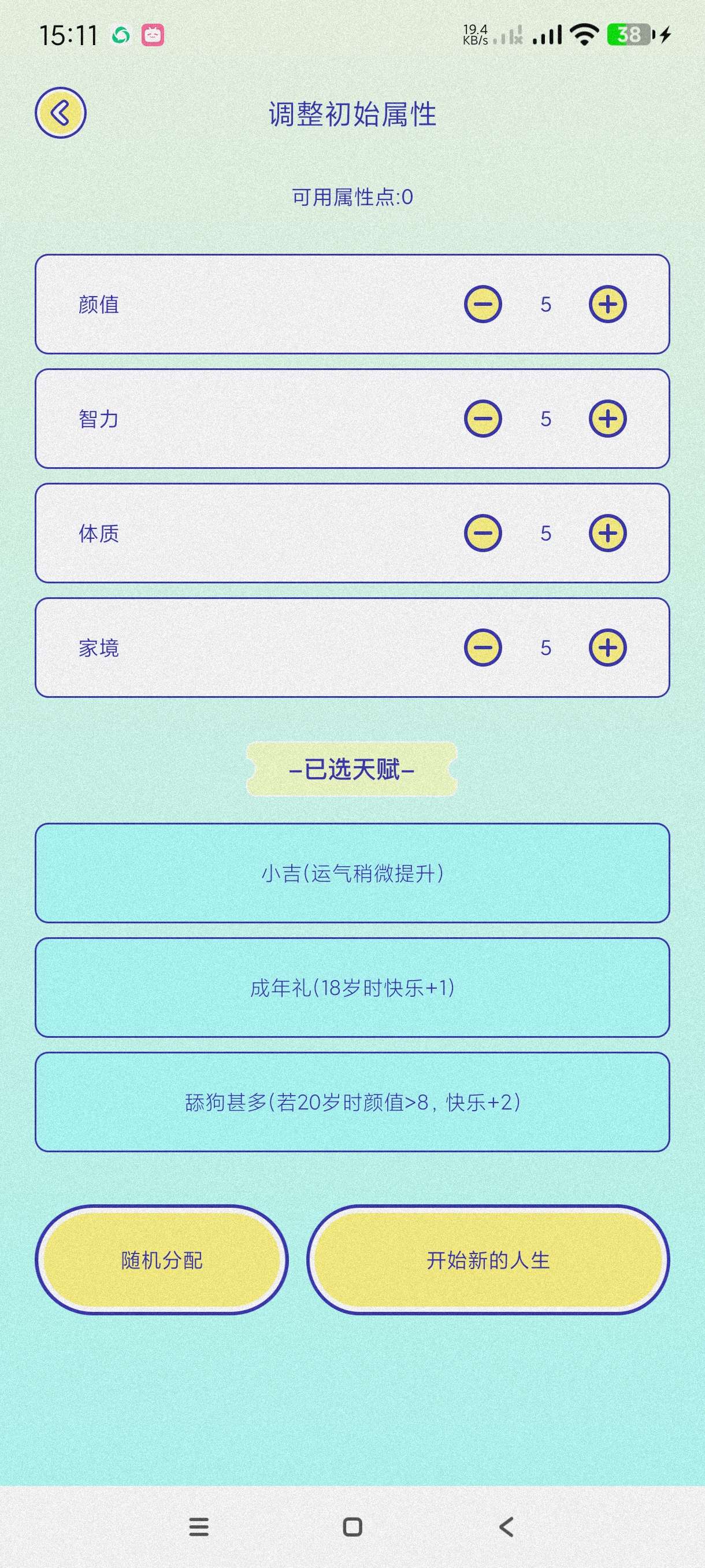 【分享】gba模拟器1.1🔥体验人生模拟器~内置多种实用工具