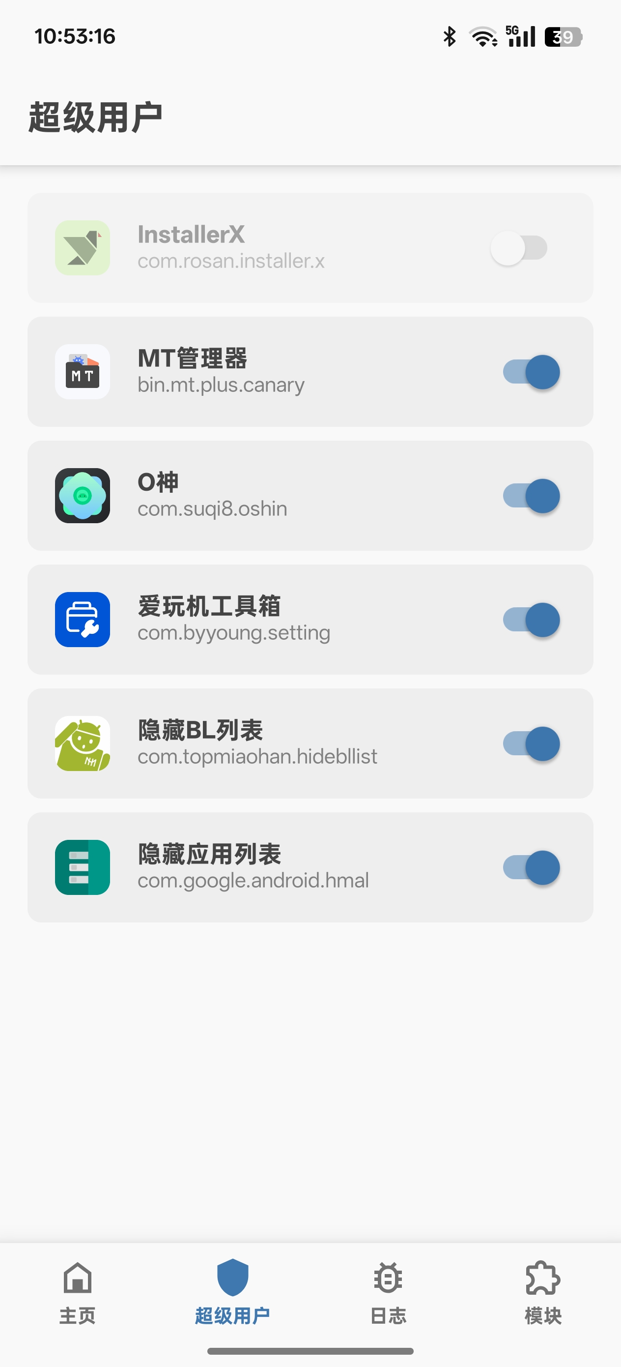 【分享】阿尔法面具V29001最新版root神器🔥