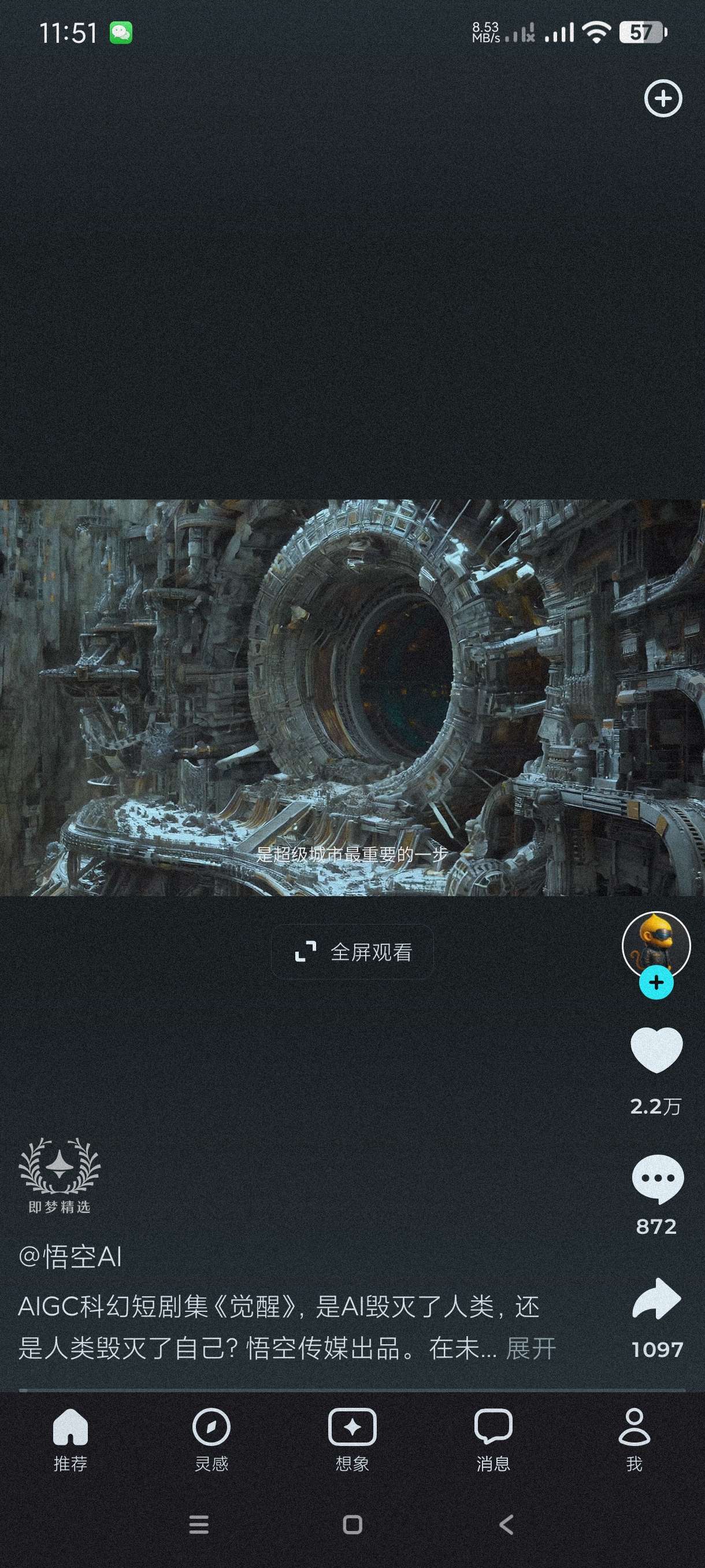【分享】即梦AI1.5.0🔥AI视频创作~自媒体变现必备~
