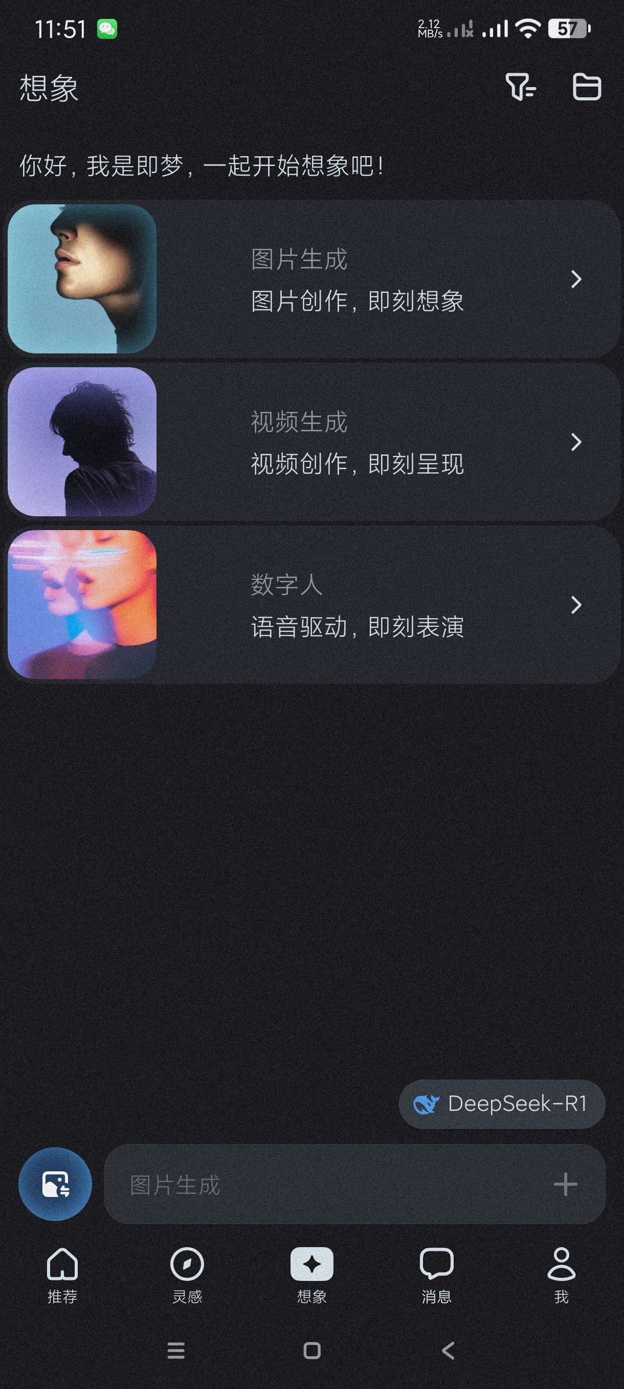 【分享】即梦AI1.5.0🔥AI视频创作~自媒体变现必备~