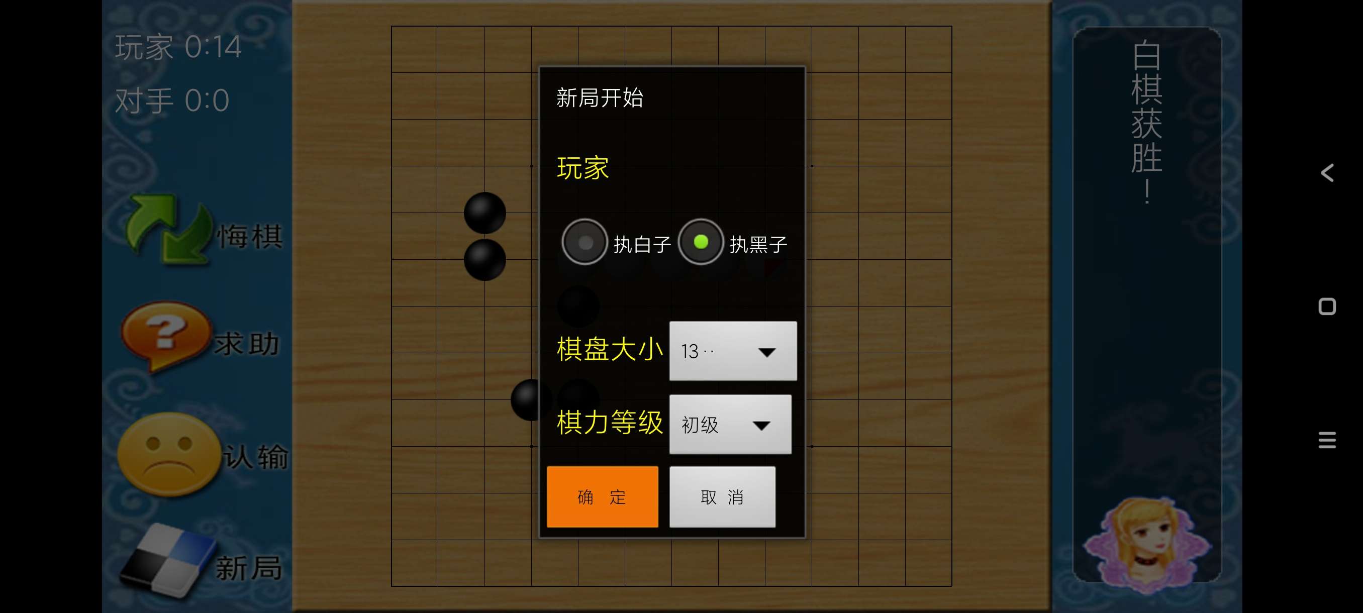 【分享】棋大师2.0.6🔥一款TV端手机通用的下棋软件~纯净版