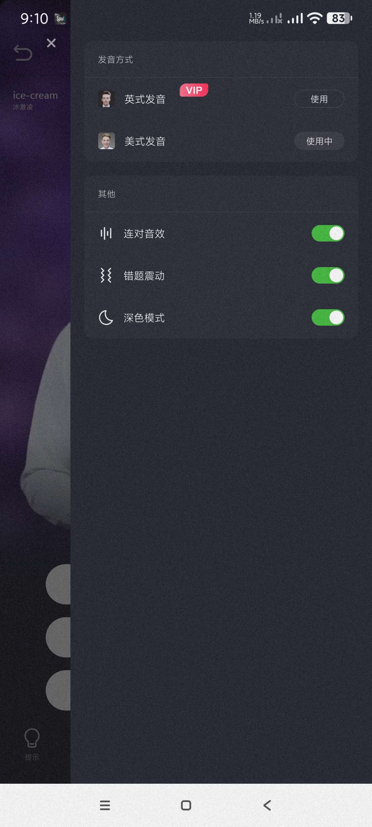 【分享】傻瓜英语2.6.07🔥自学英语~考研~考试必备高级版
