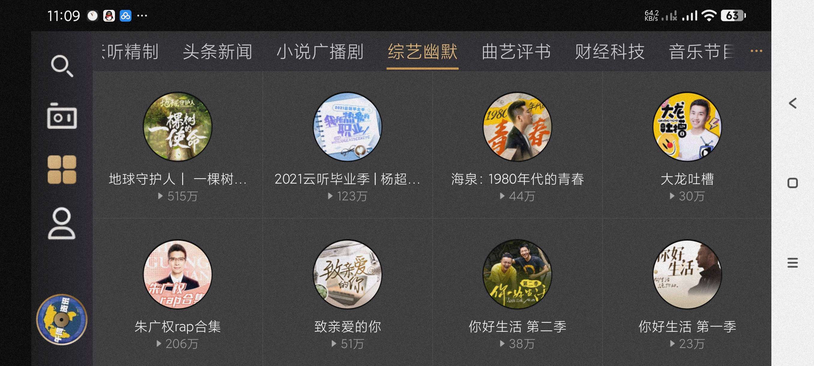 【分享】听伴🔥广播~恶搞广告~新闻~海量知识~多种频道
