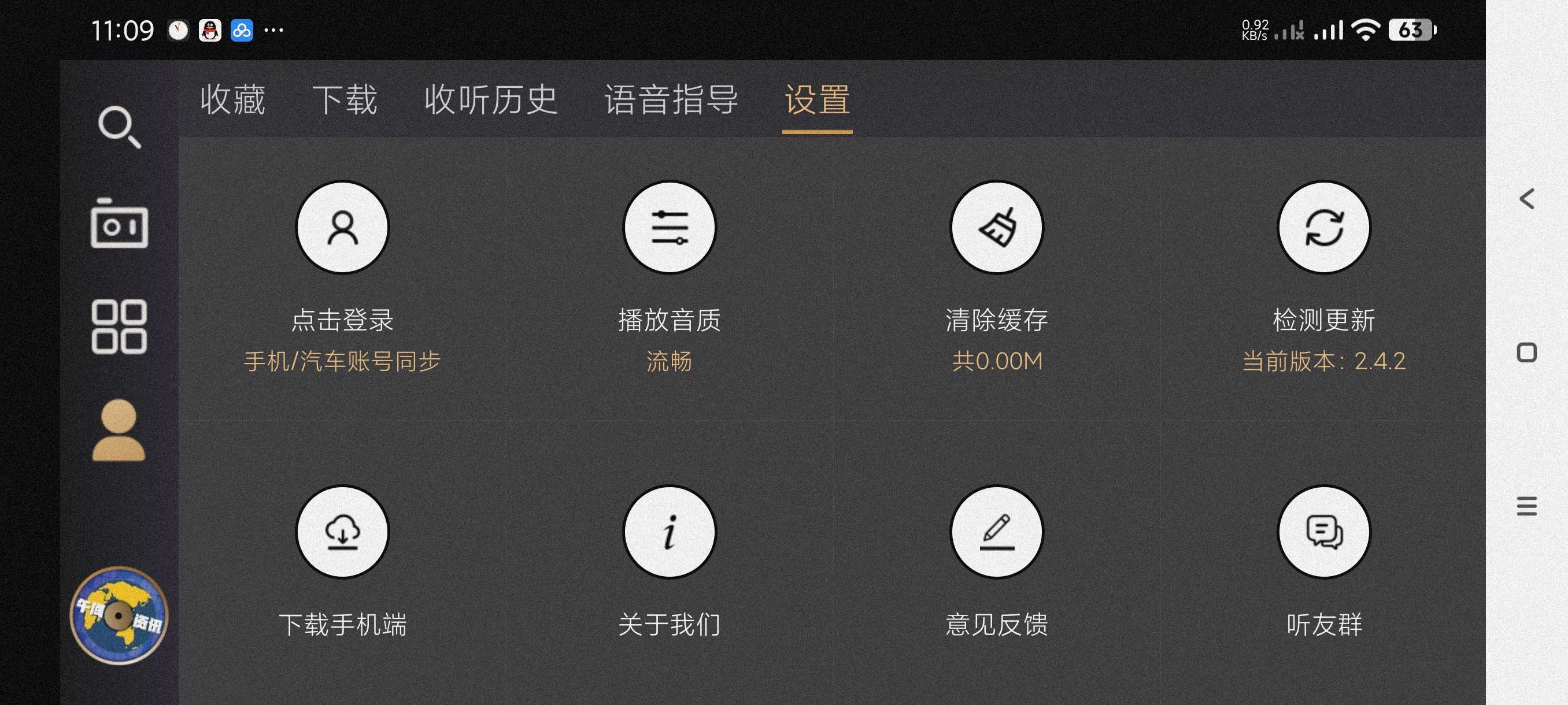 【分享】听伴🔥广播~恶搞广告~新闻~海量知识~多种频道