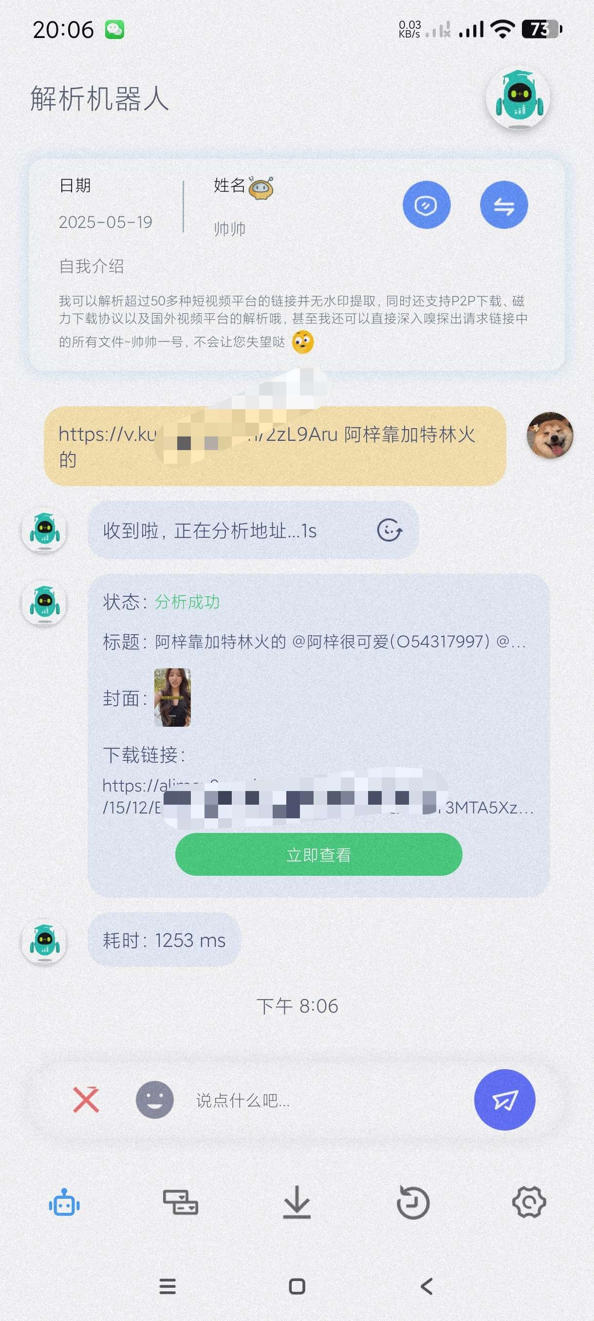 【分享】解析机器人3.0🔥最强去水印软件🔥自媒体变现必备