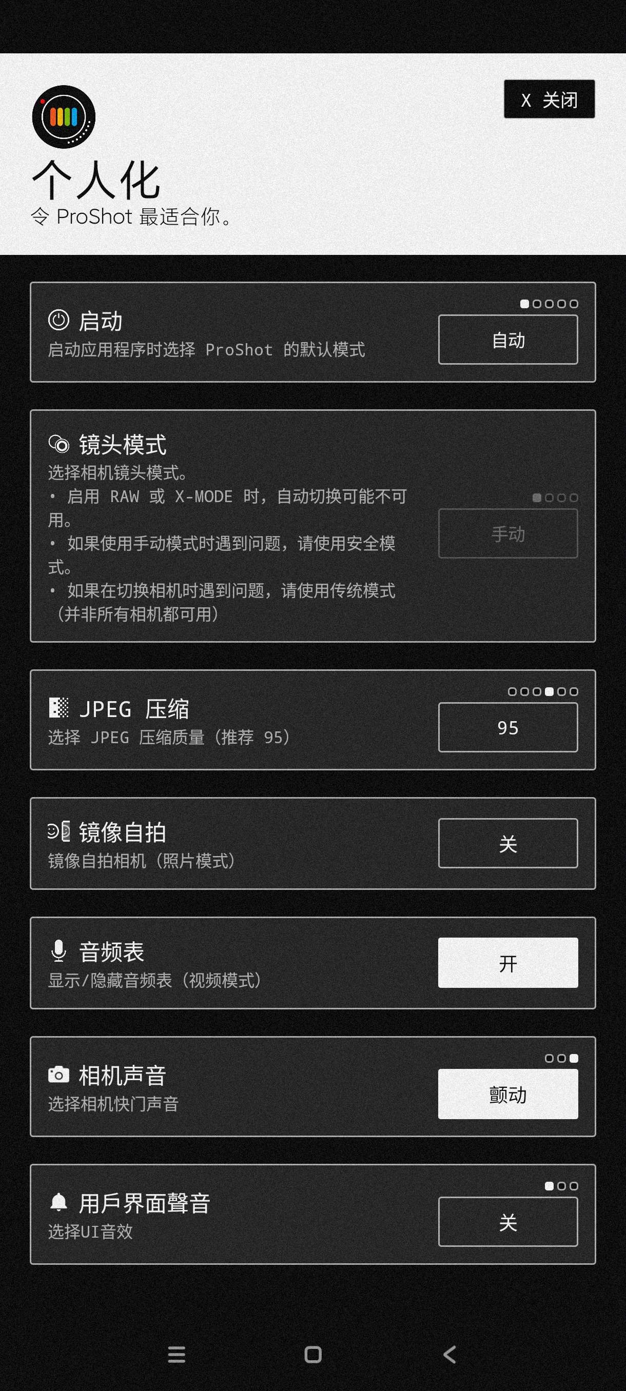 【分享】ProShot8.31.3🔥最牛相机~内置多种实用功能