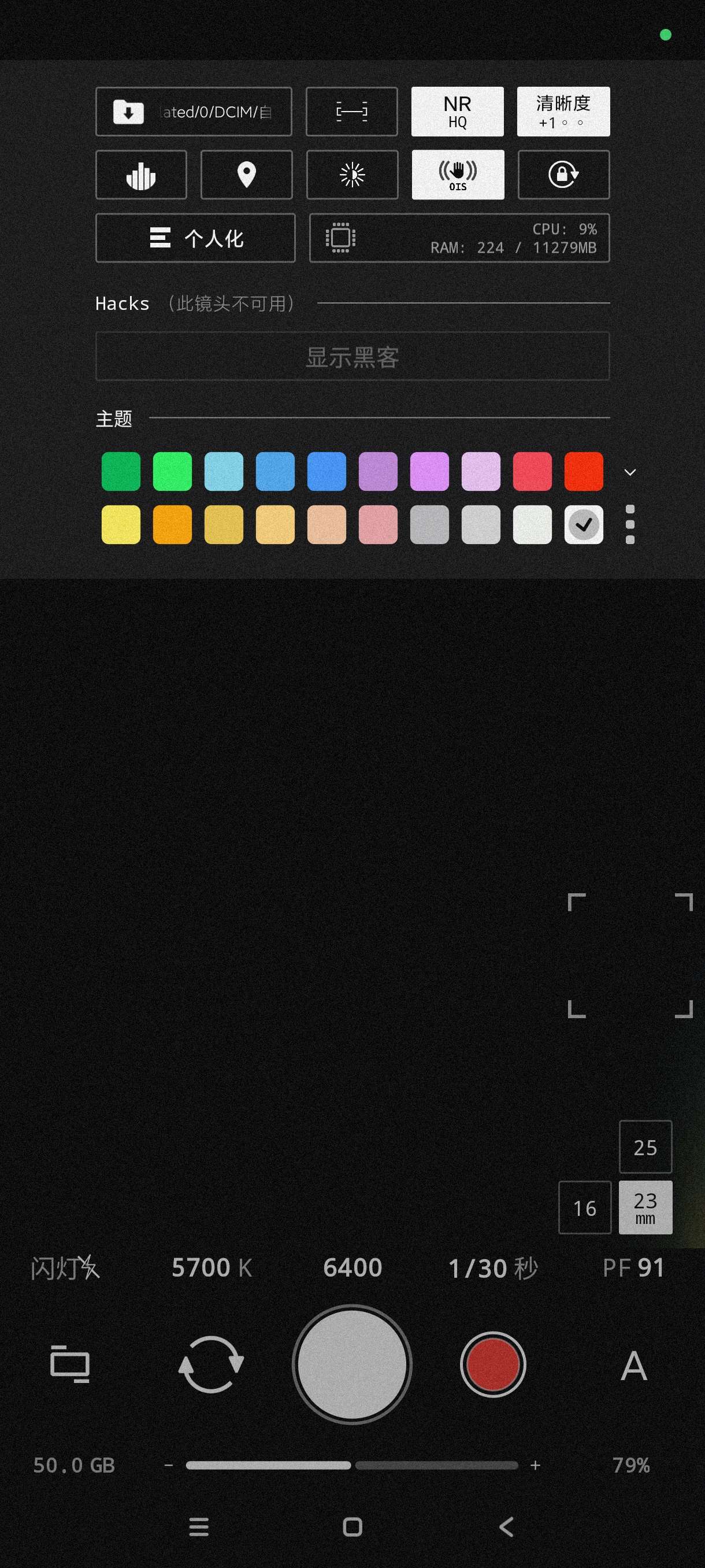 【分享】ProShot8.31.3🔥最牛相机~内置多种实用功能