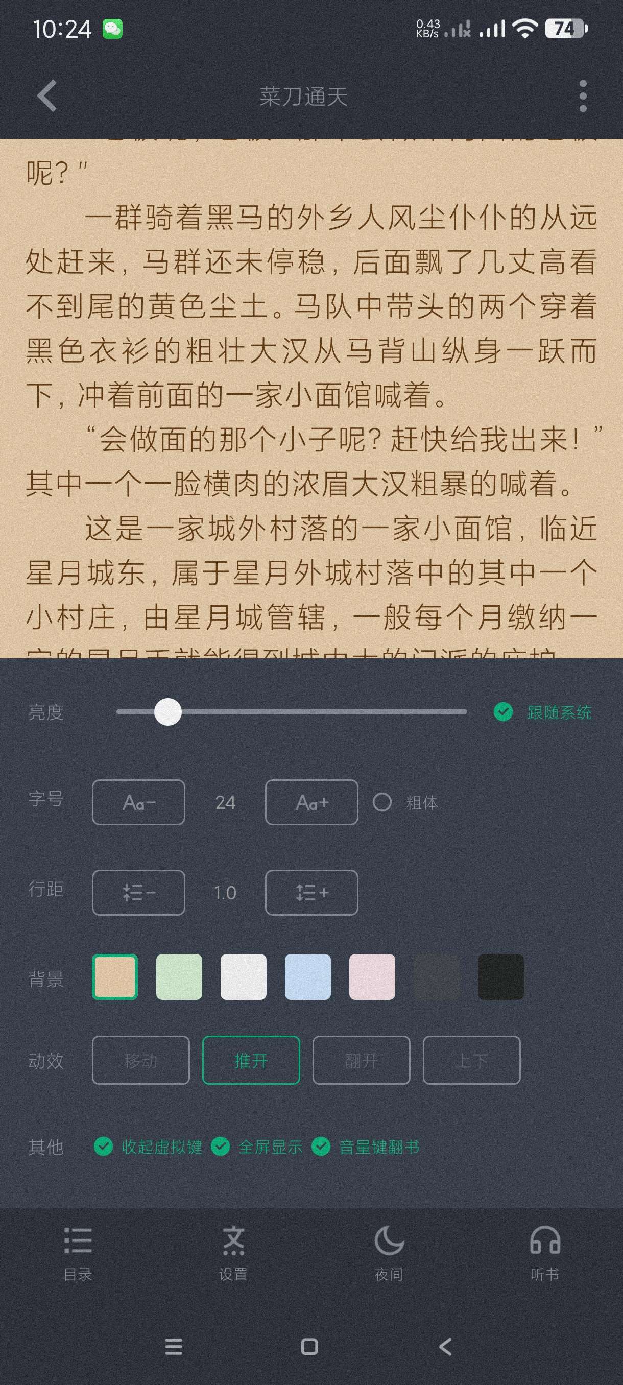 【分享】极速小说1.2.2🔥全网最全小说~热门小说~网络小说~
