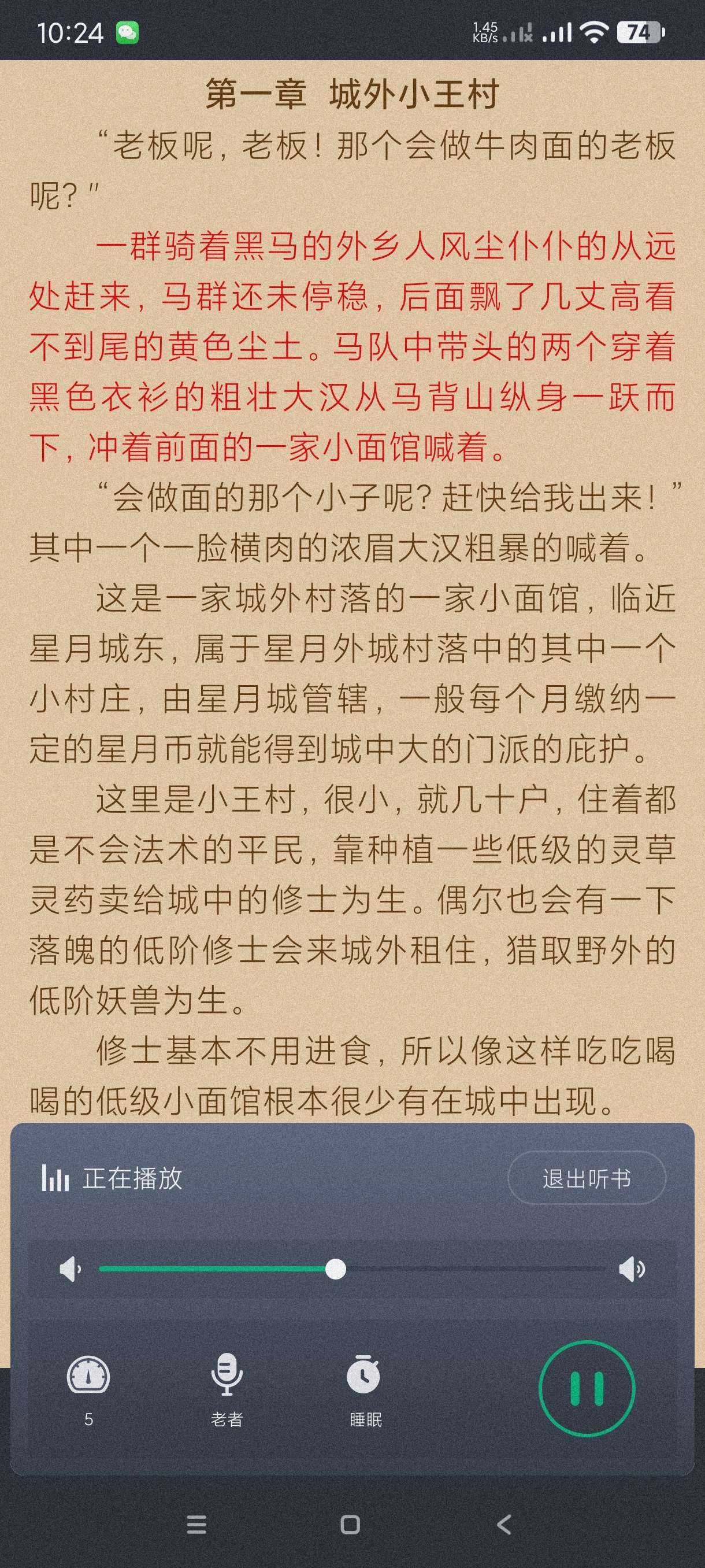 【分享】极速小说1.2.2🔥全网最全小说~热门小说~网络小说~
